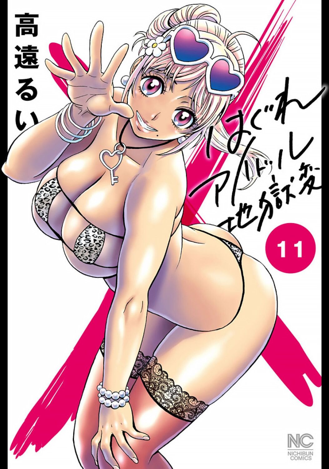 Hagure Idol Jigokuhen Capitulo 71 - pagina 2