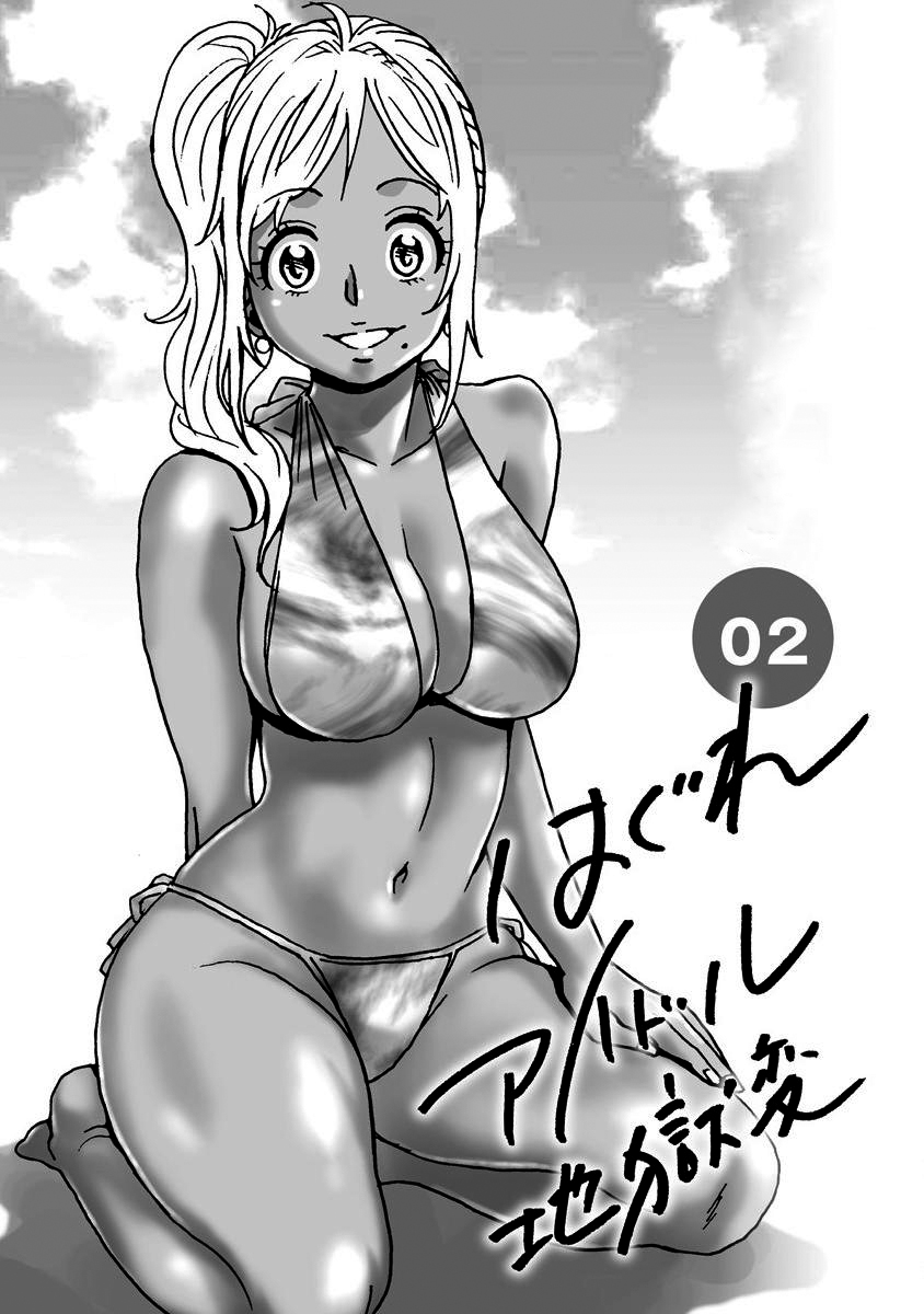 Hagure Idol Jigokuhen Capitulo 8 - pagina 3 Hagure Idol Jigokuhen Capitulo 8 - pagina 3