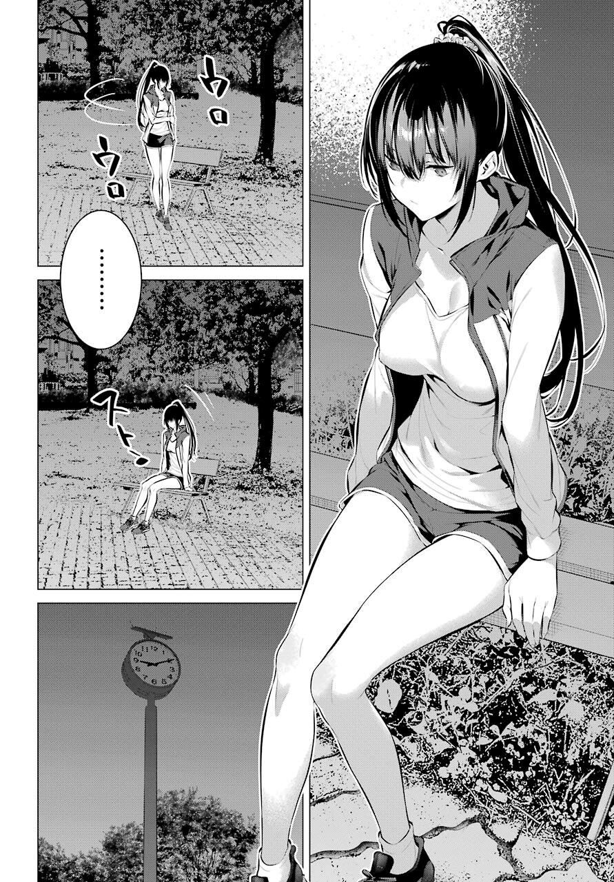 Haite Kudasai, Takamine-san Capitulo 5 - pagina 14 Haite Kudasai, Takamine-san Capitulo 5 - pagina 14