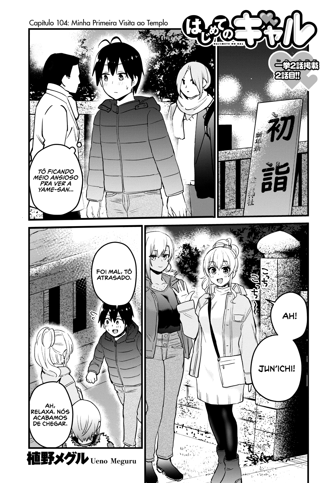 Hajimete no Gal Capitulo 104 - pagina 2