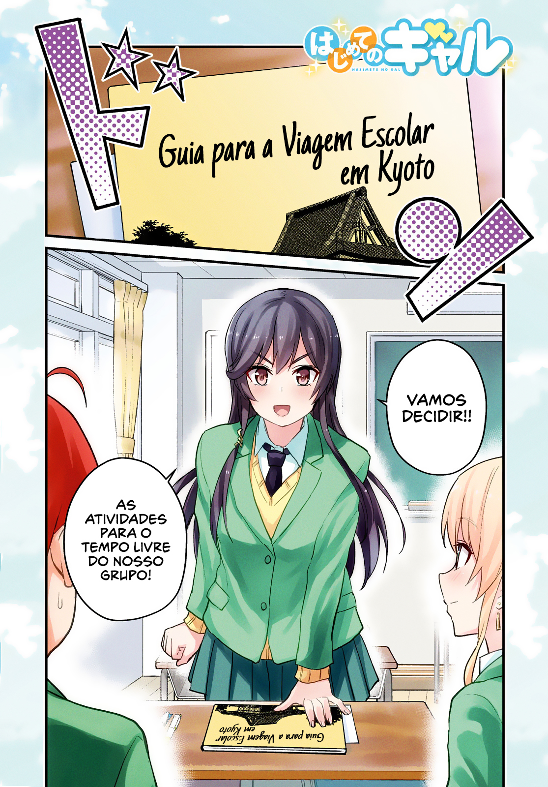 Hajimete no Gal Capitulo 105 - pagina 2
