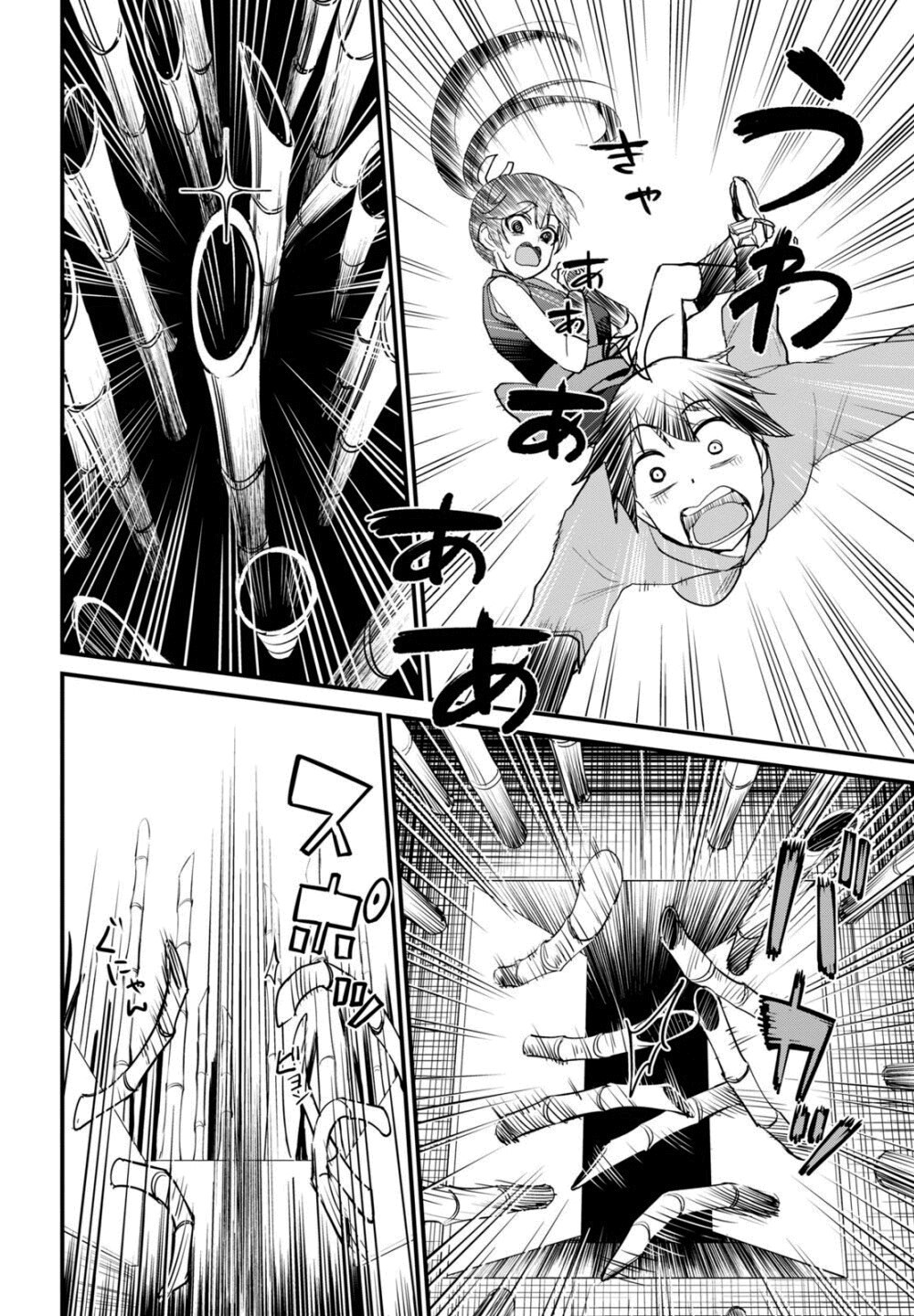 Hajimete no Gal Capitulo 109 - pagina 14
