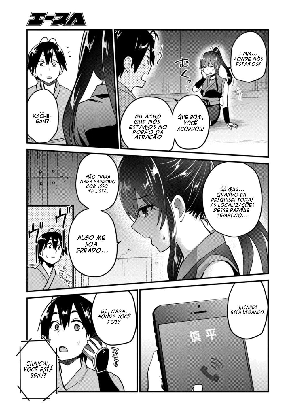 Hajimete no Gal Capitulo 109 - pagina 17