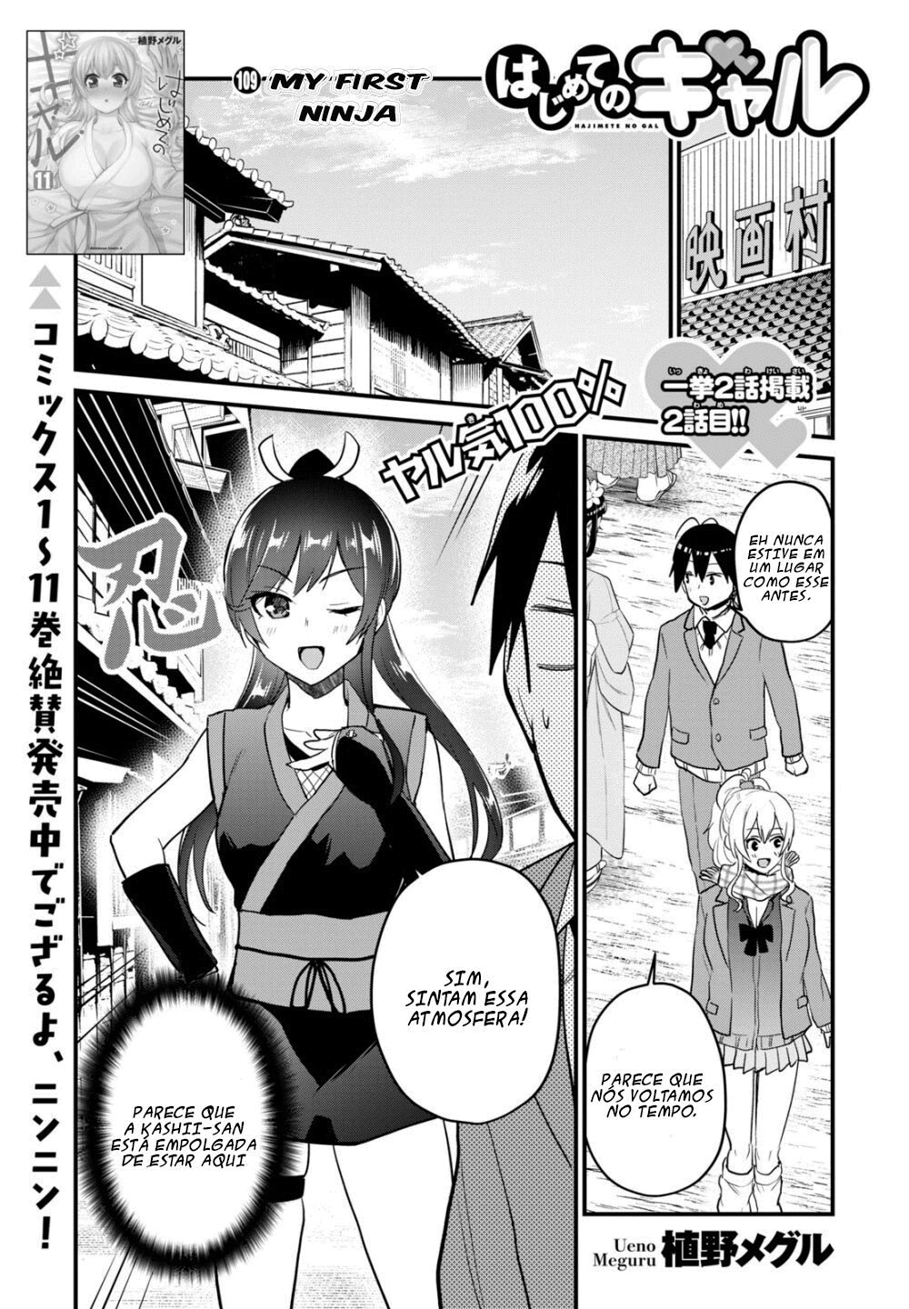 Hajimete no Gal Capitulo 109 - pagina 2