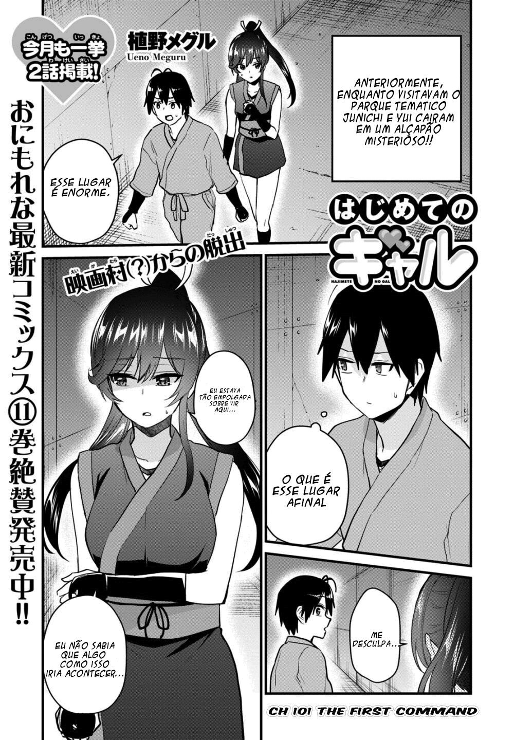 Hajimete no Gal Capitulo 110 - pagina 2