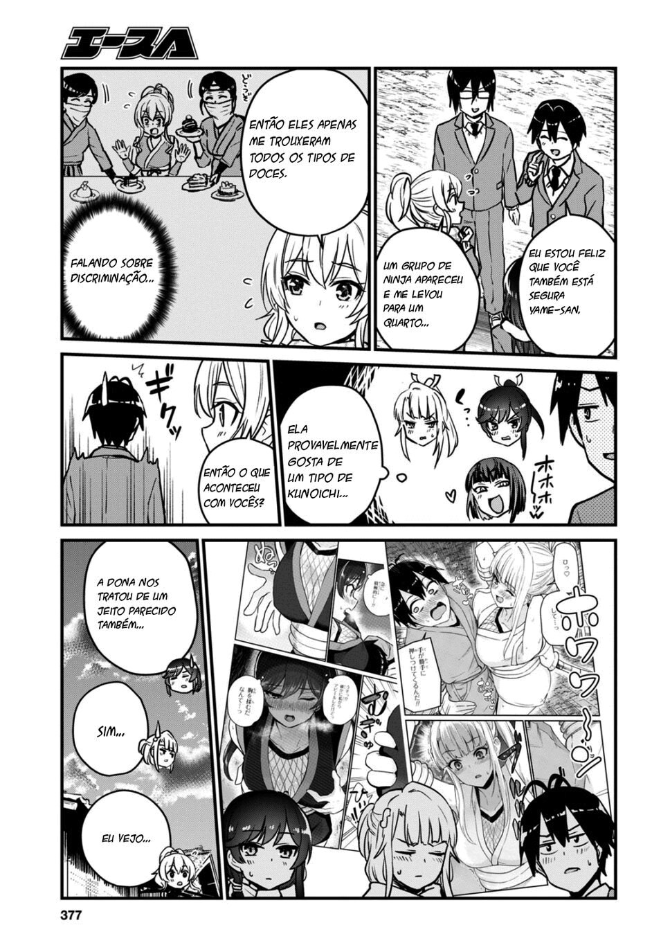 Hajimete no Gal Capitulo 113 - pagina 17