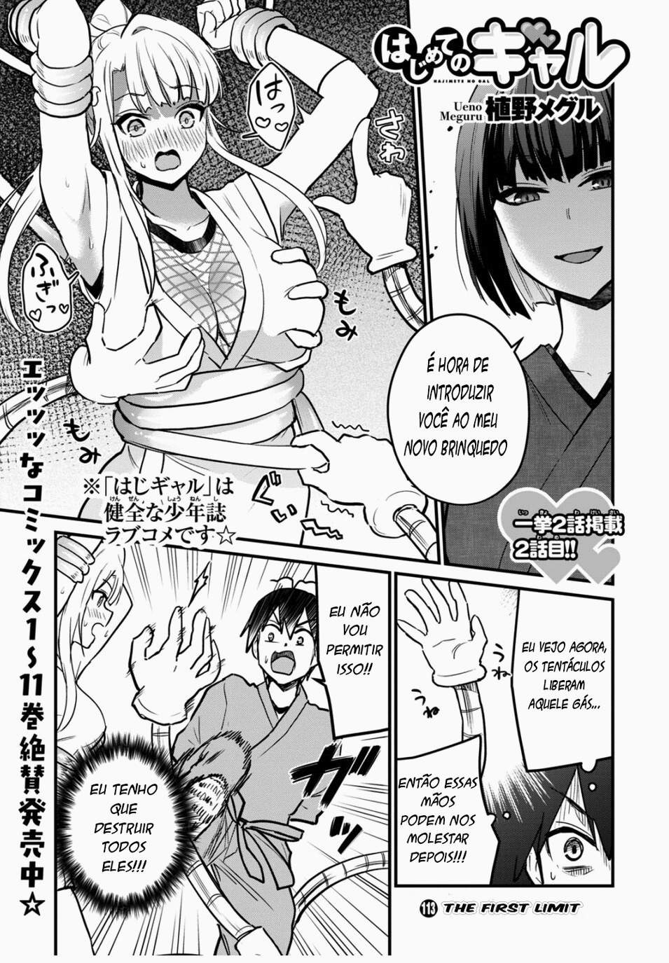 Hajimete no Gal Capitulo 113 - pagina 3