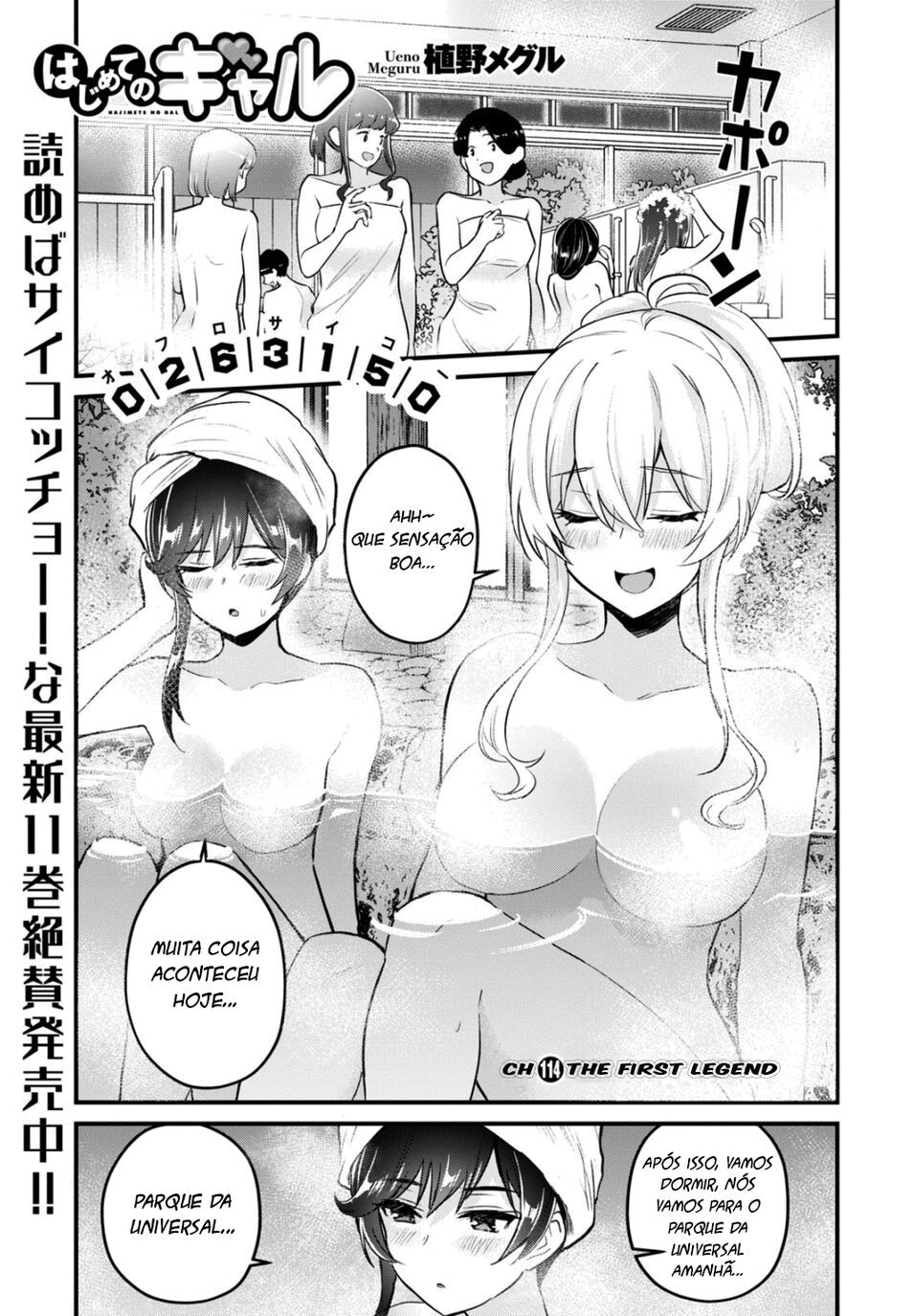 Hajimete no Gal Capitulo 114 - pagina 2