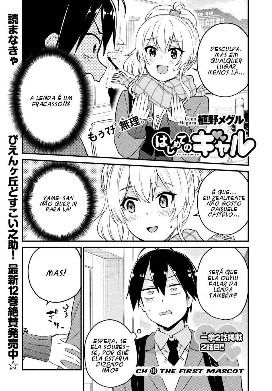 Hajimete no Gal Capitulo 116 - pagina 2