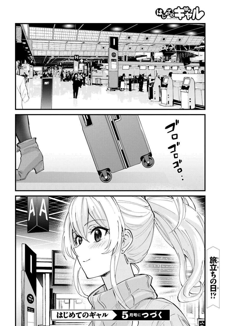 Hajimete no Gal Capitulo 118 - pagina 18
