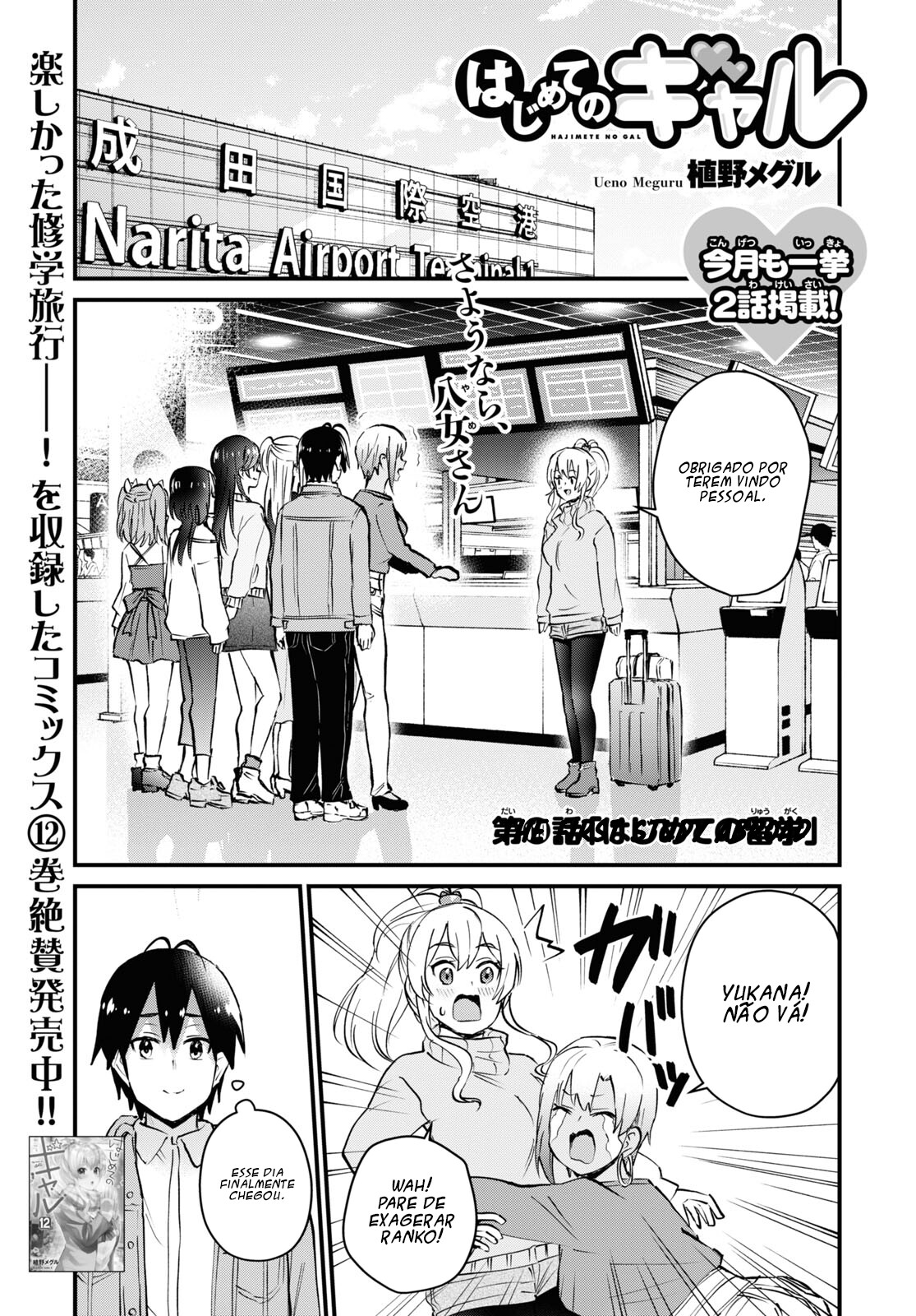 Hajimete no Gal Capitulo 119 - pagina 2
