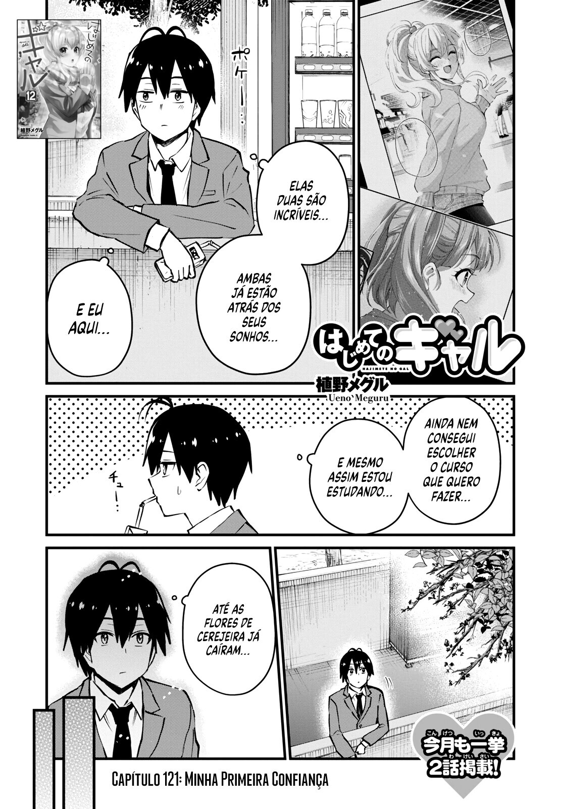 Hajimete no Gal Capitulo 121 - pagina 2