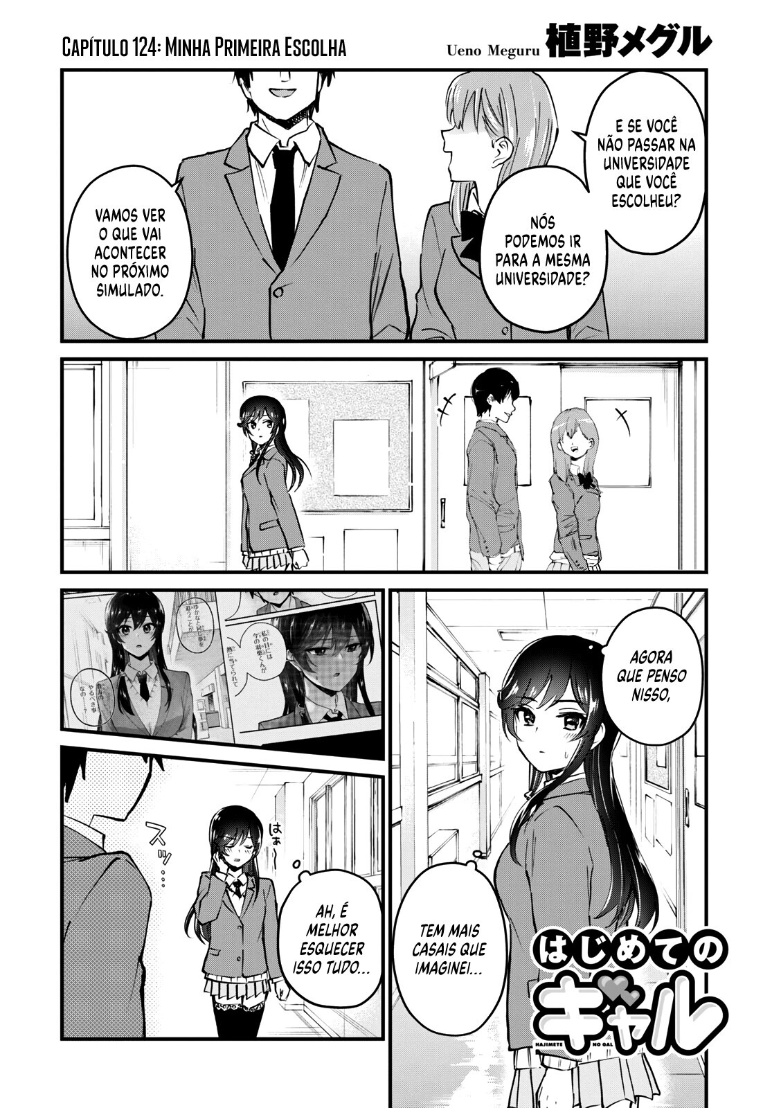 Hajimete no Gal Capitulo 124 - pagina 2
