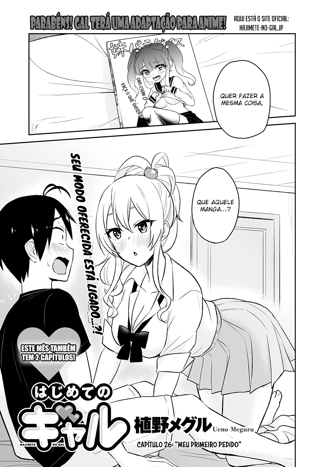 Hajimete no Gal Capitulo 26 - pagina 4