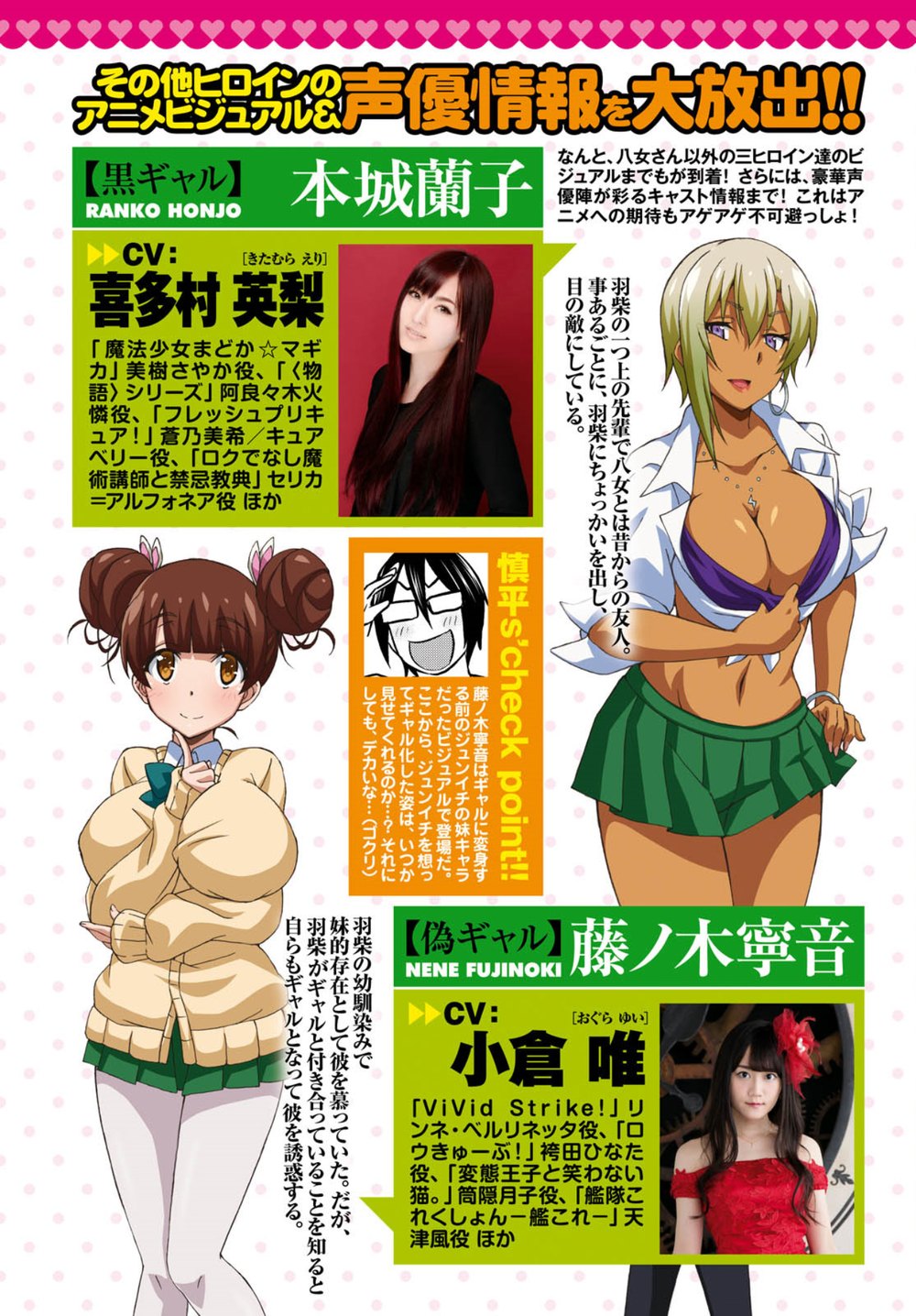 Hajimete no Gal Capitulo 32 - pagina 2