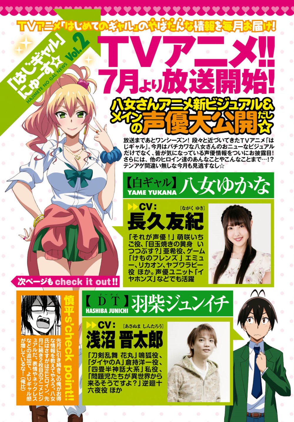 Hajimete no Gal Capitulo 32 - pagina 4