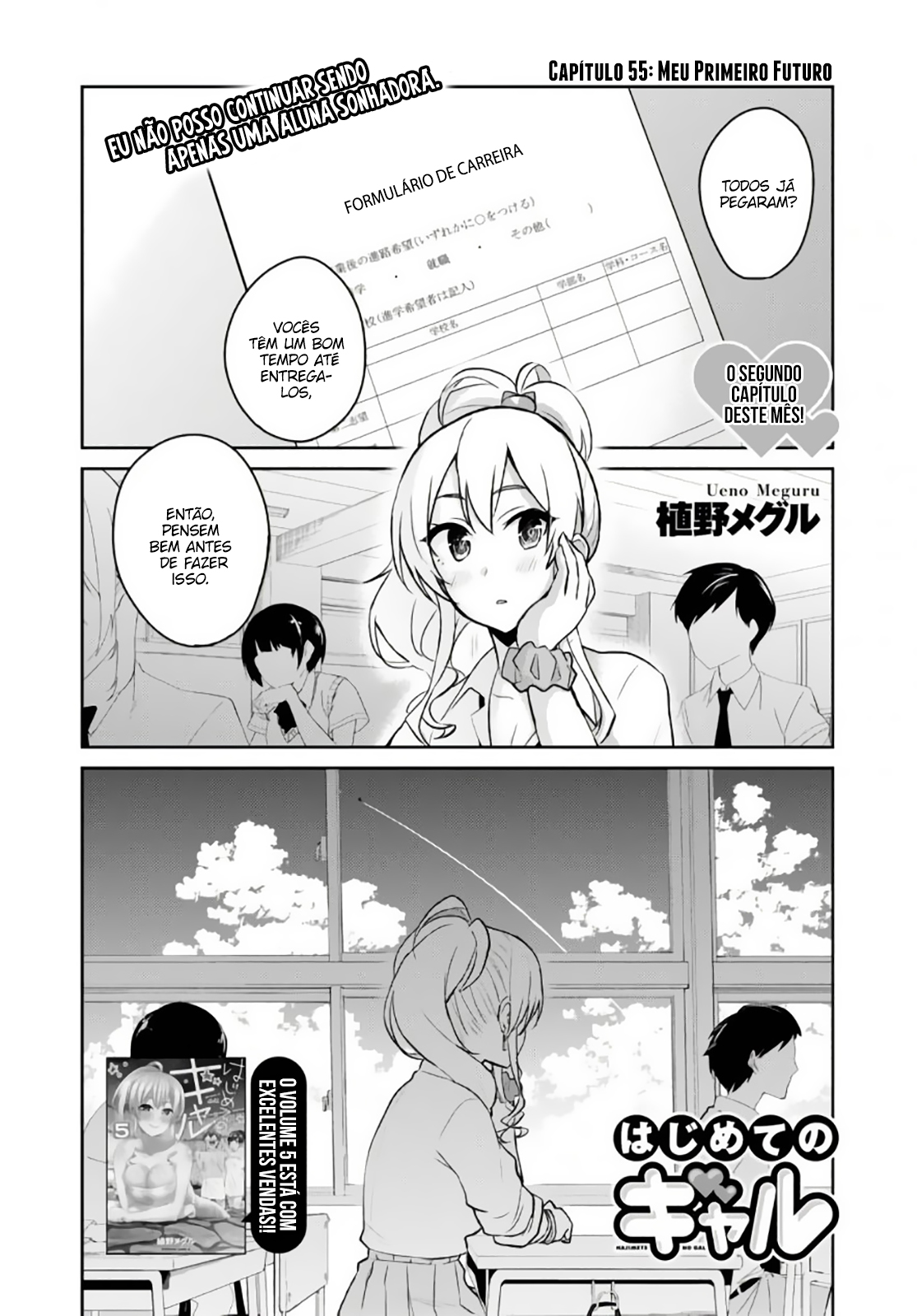 Hajimete no Gal Capitulo 55 - pagina 4
