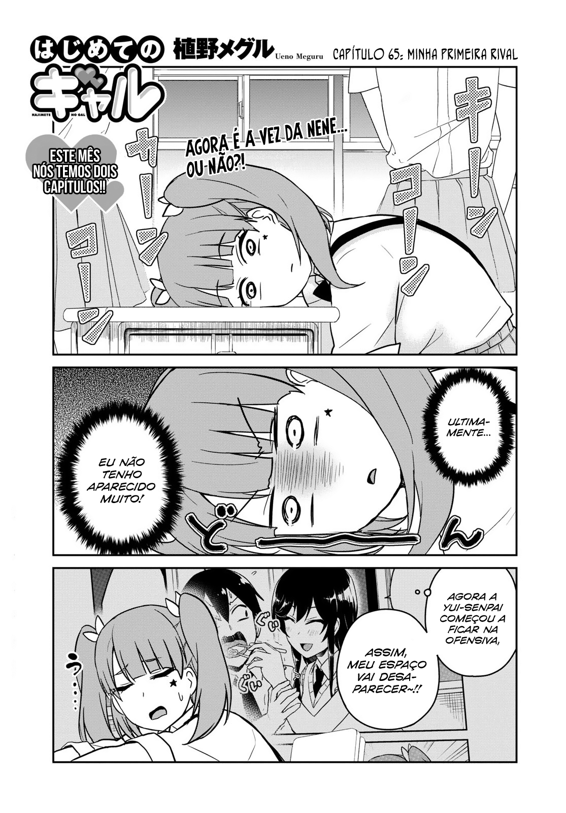 Hajimete no Gal Capitulo 65 - pagina 3