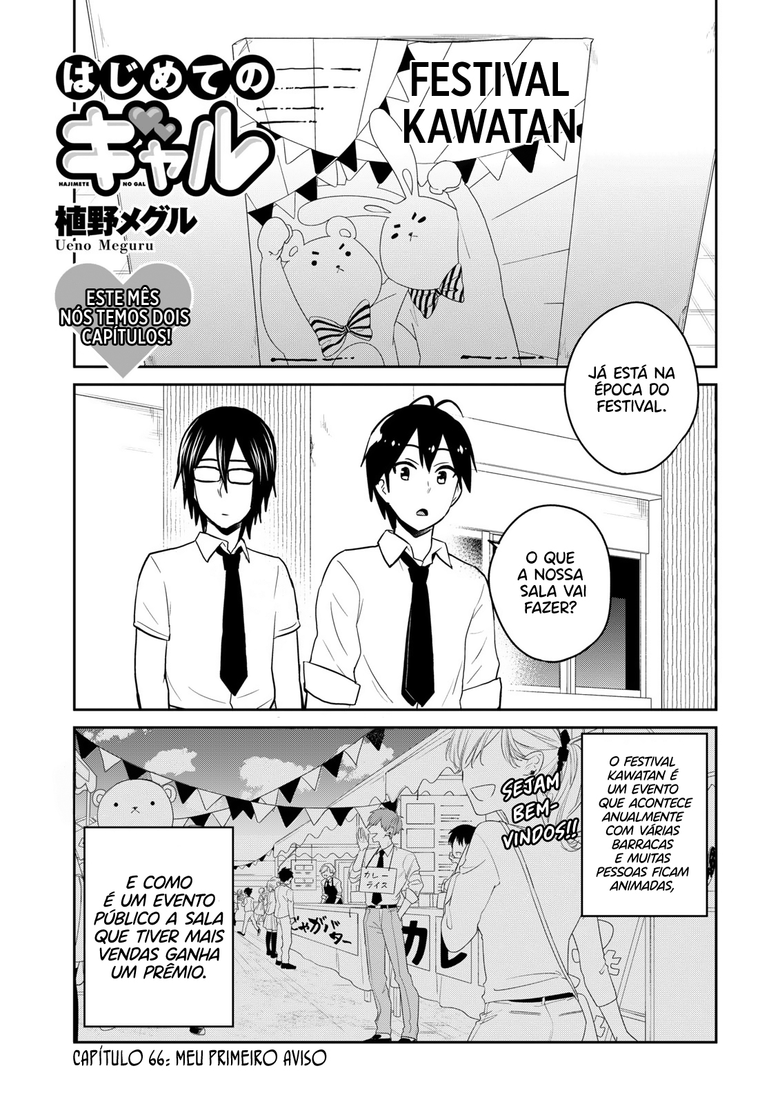 Hajimete no Gal Capitulo 66 - pagina 3