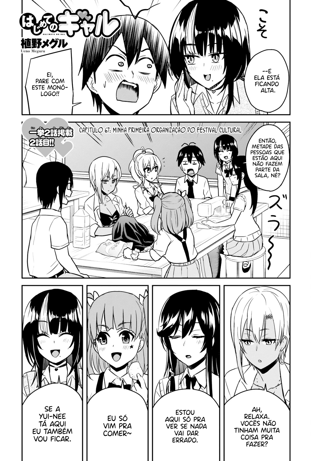 Hajimete no Gal Capitulo 67 - pagina 5
