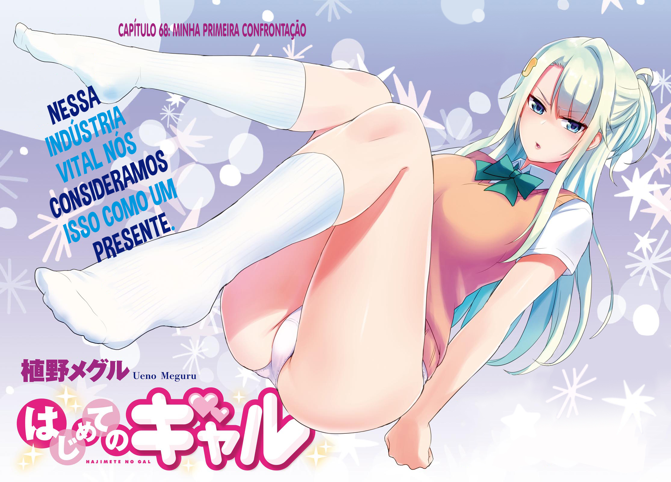 Hajimete no Gal Capitulo 68 - pagina 4
