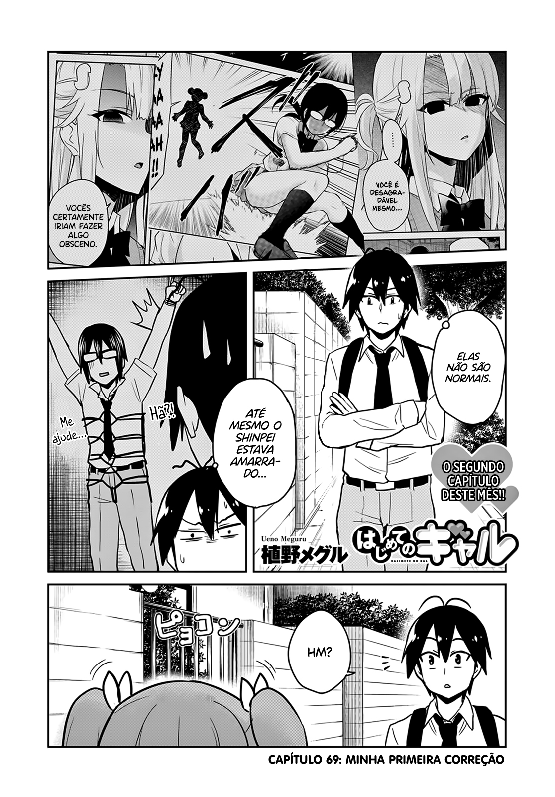 Hajimete no Gal Capitulo 69 - pagina 4
