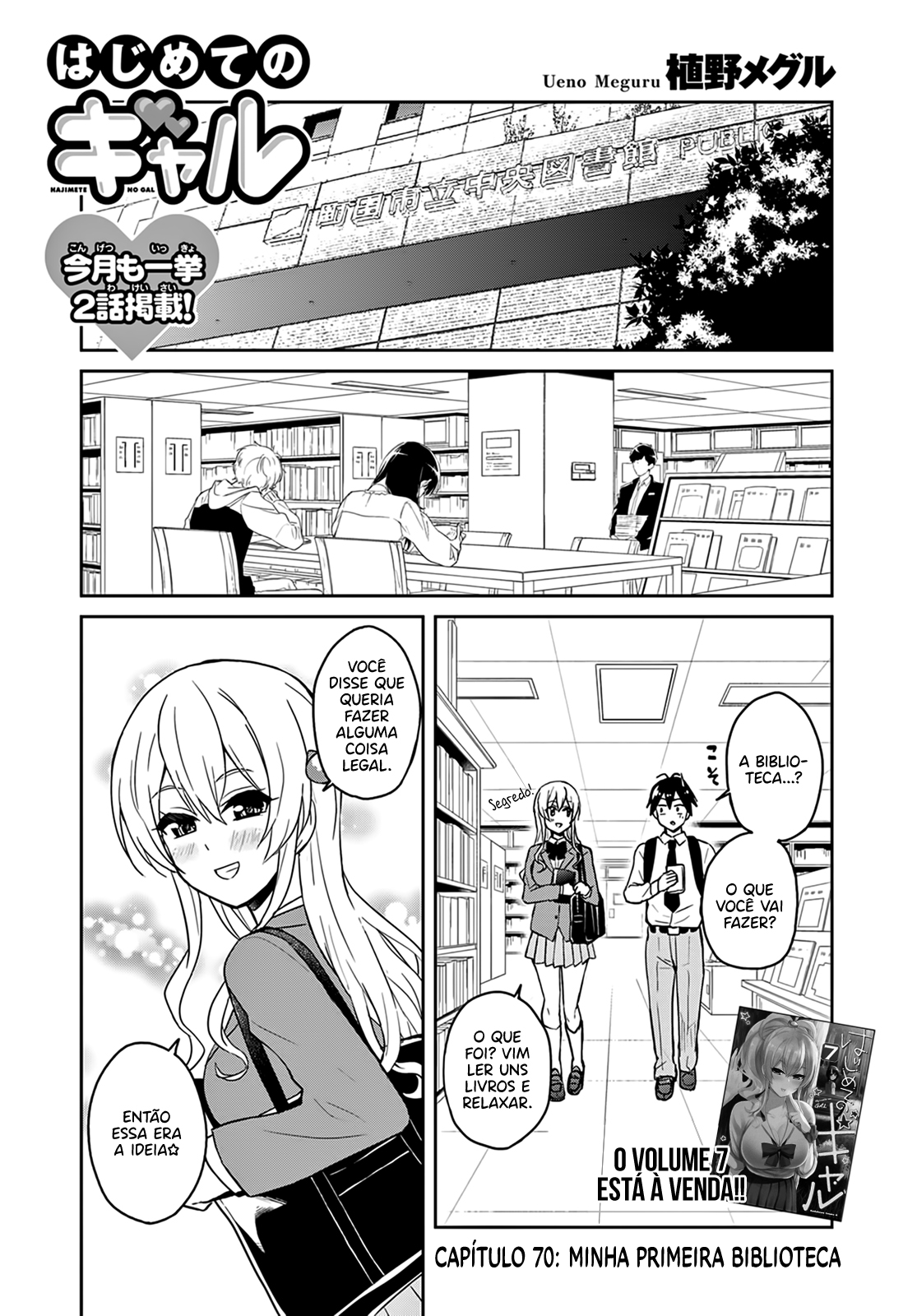Hajimete no Gal Capitulo 70 - pagina 3