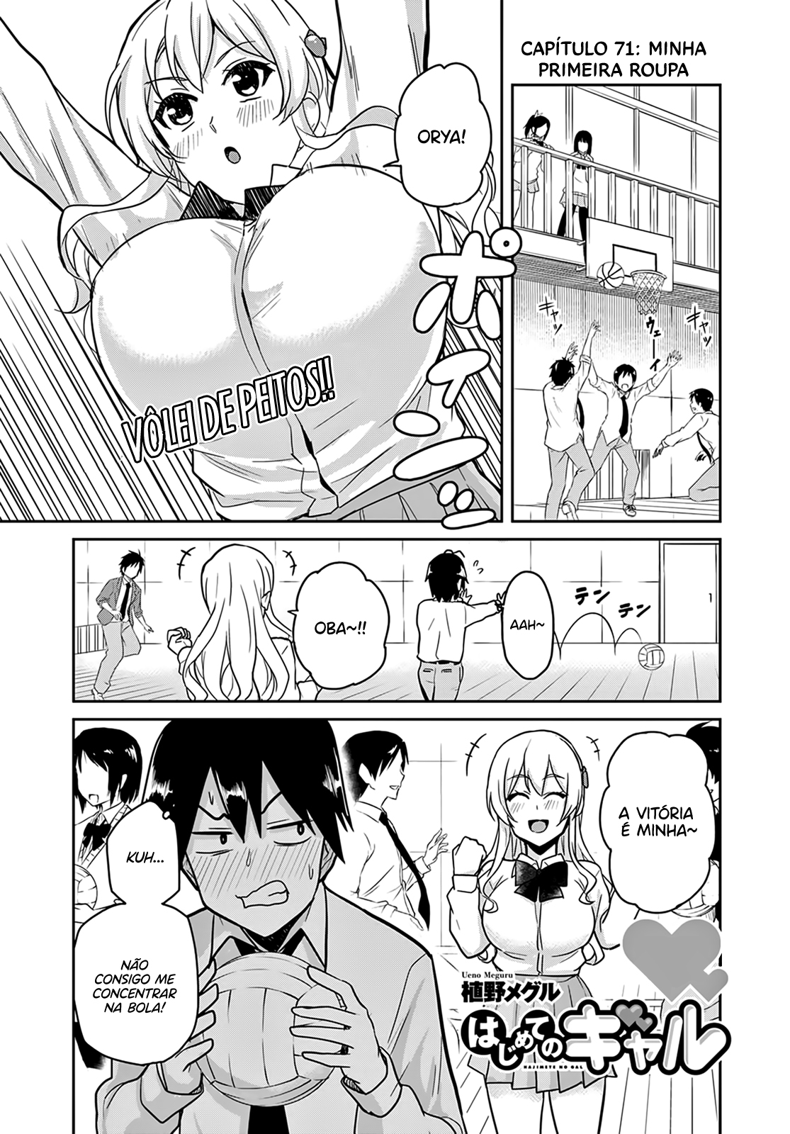 Hajimete no Gal Capitulo 71 - pagina 4