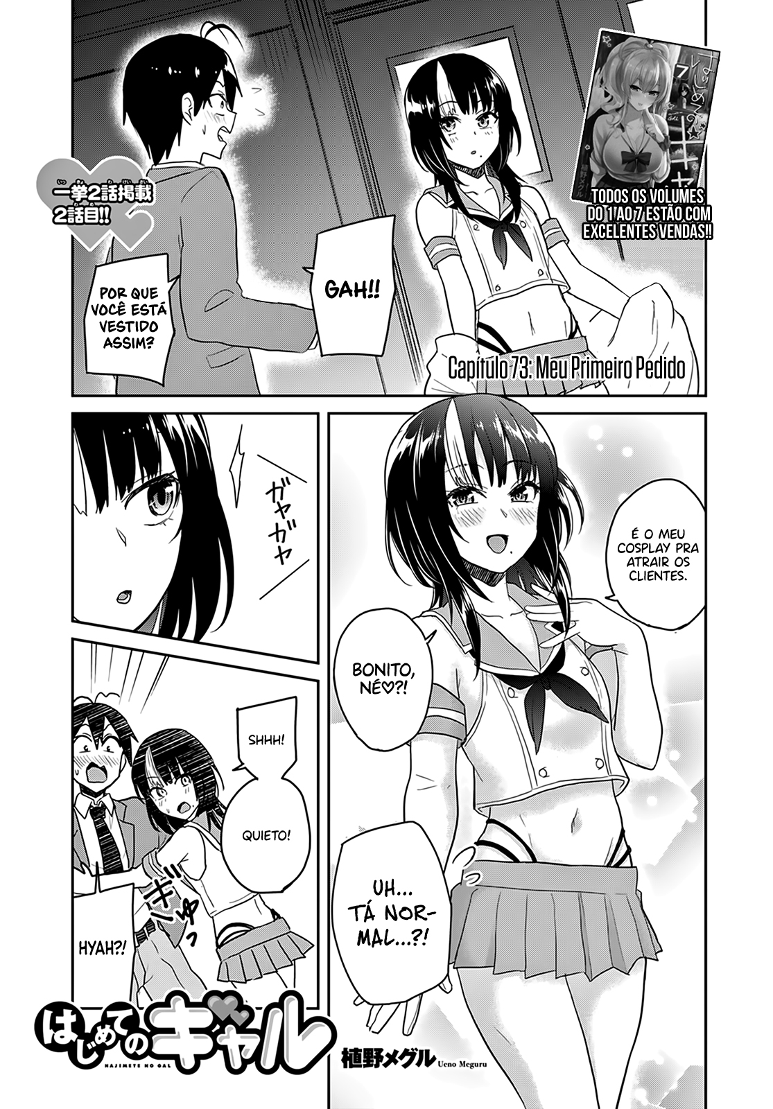 Hajimete no Gal Capitulo 73 - pagina 3