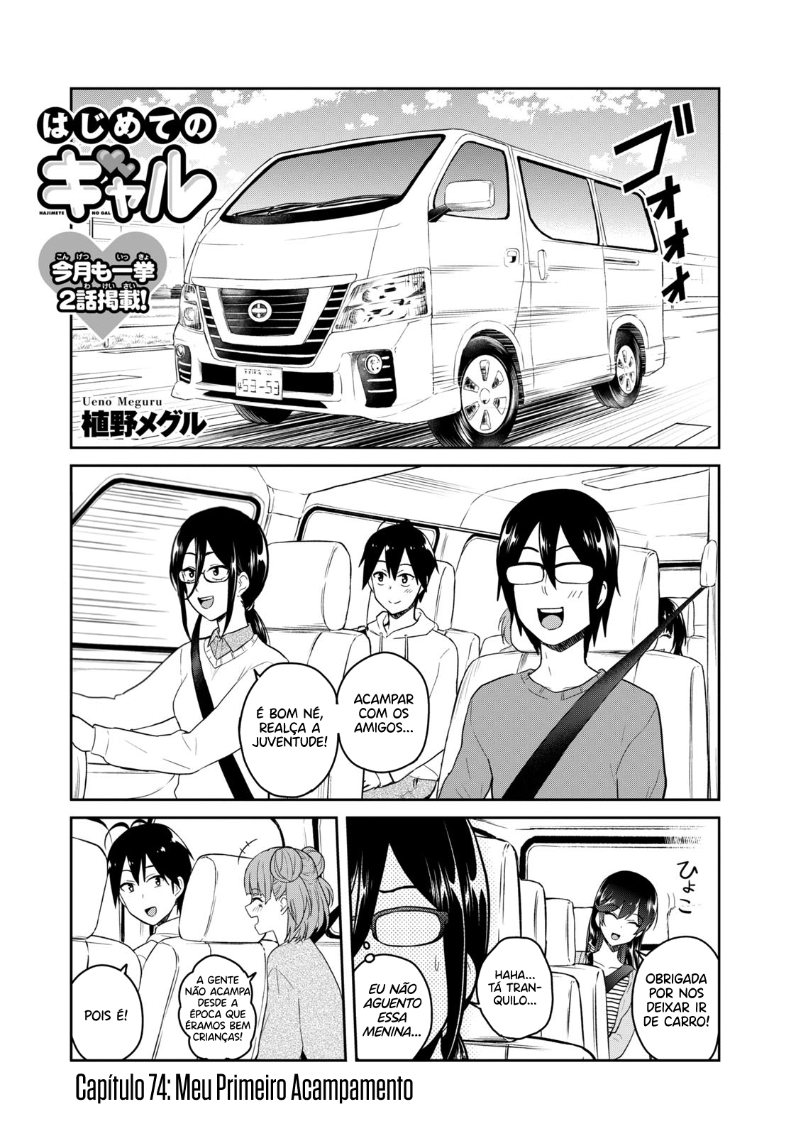 Hajimete no Gal Capitulo 74 - pagina 3