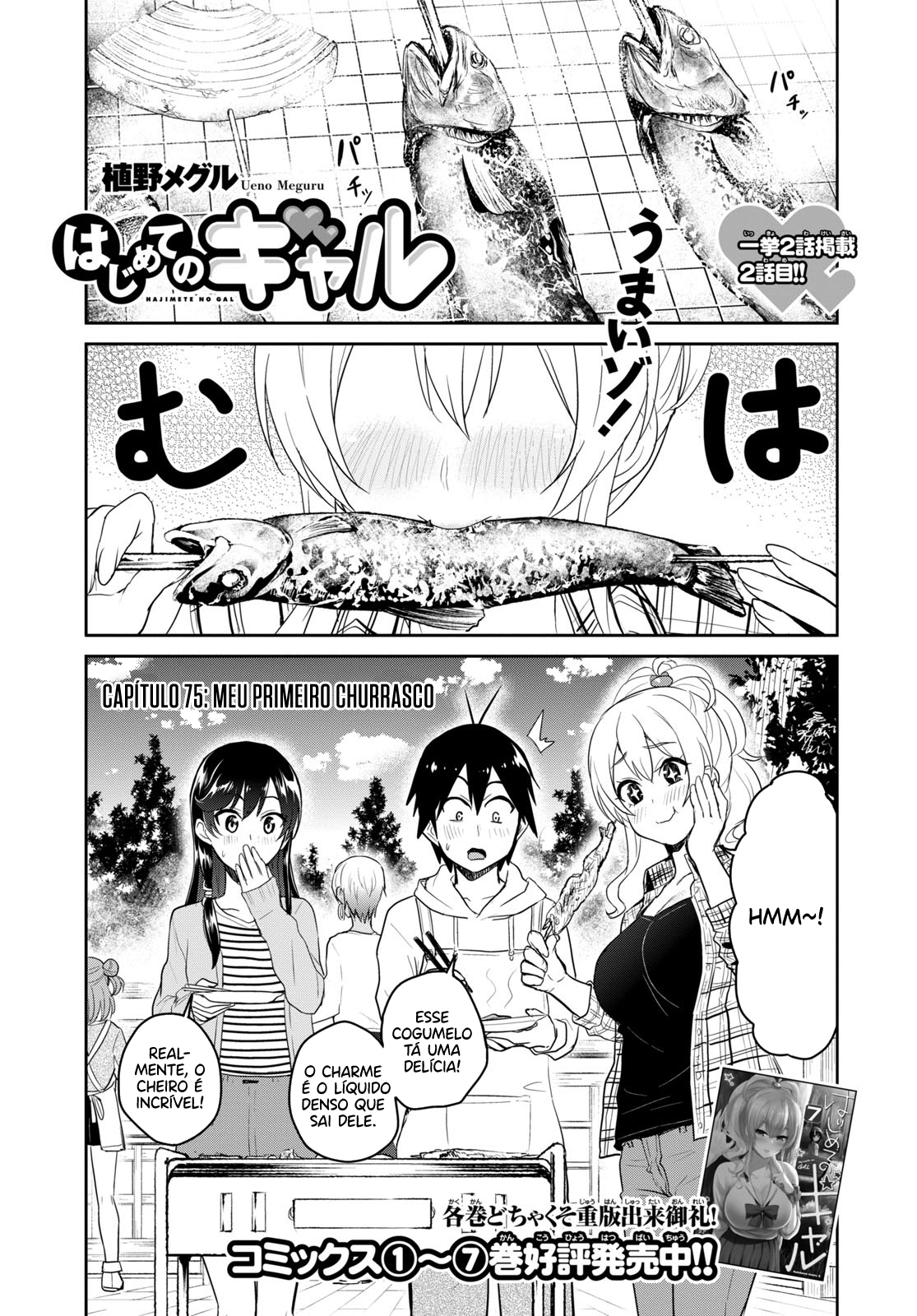 Hajimete no Gal Capitulo 75 - pagina 4