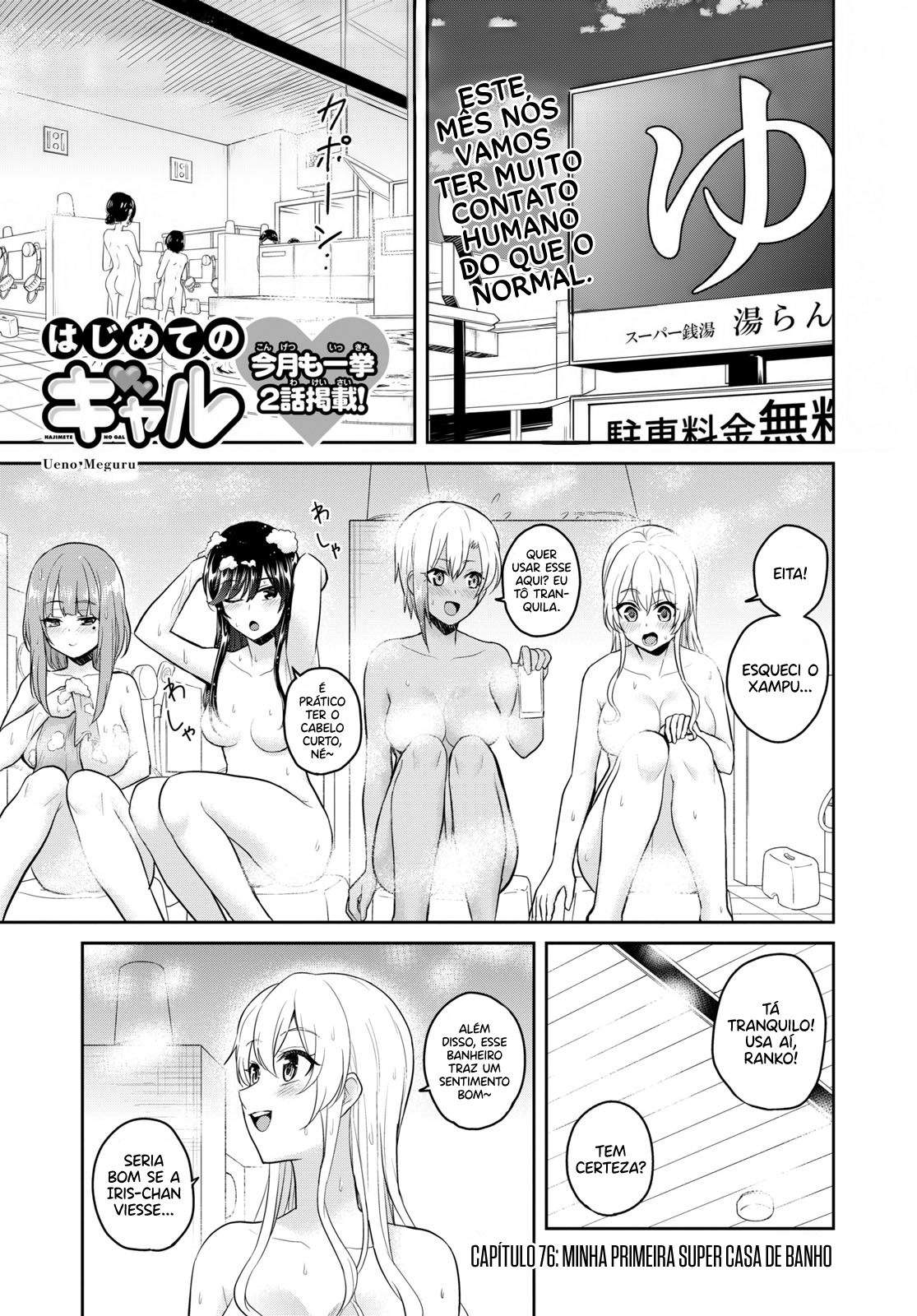 Hajimete no Gal Capitulo 76 - pagina 3