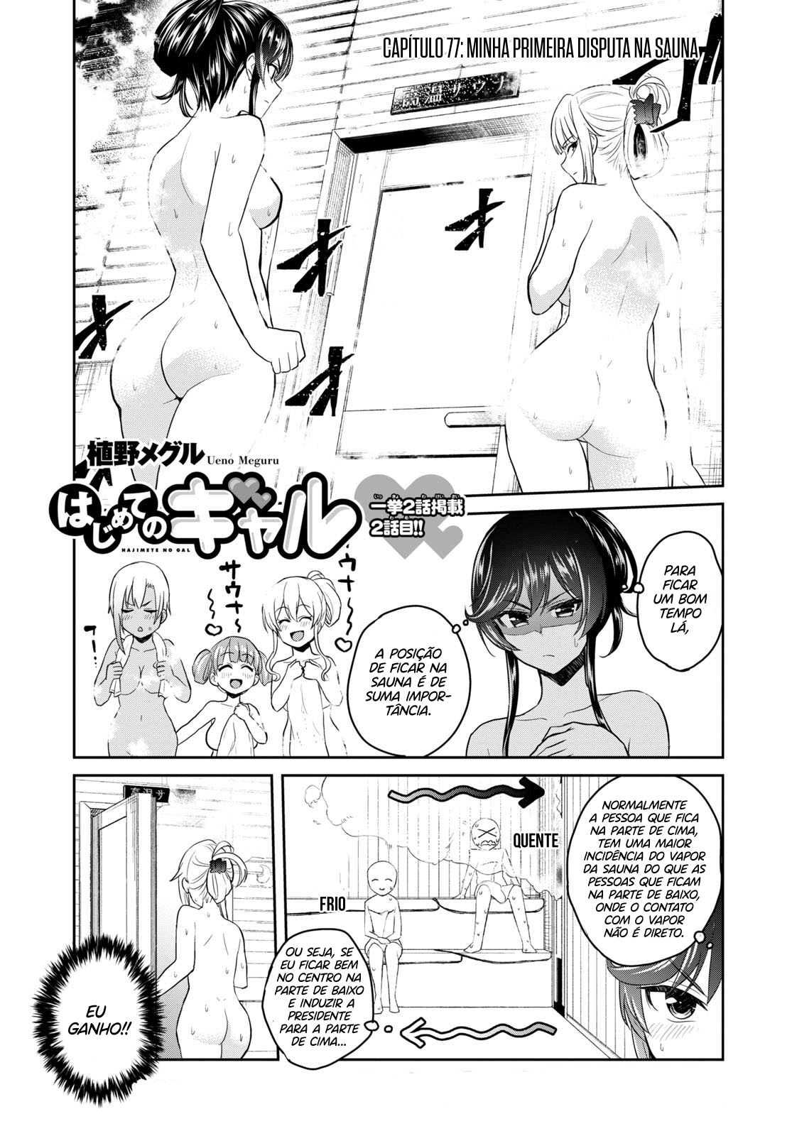 Hajimete no Gal Capitulo 77 - pagina 3