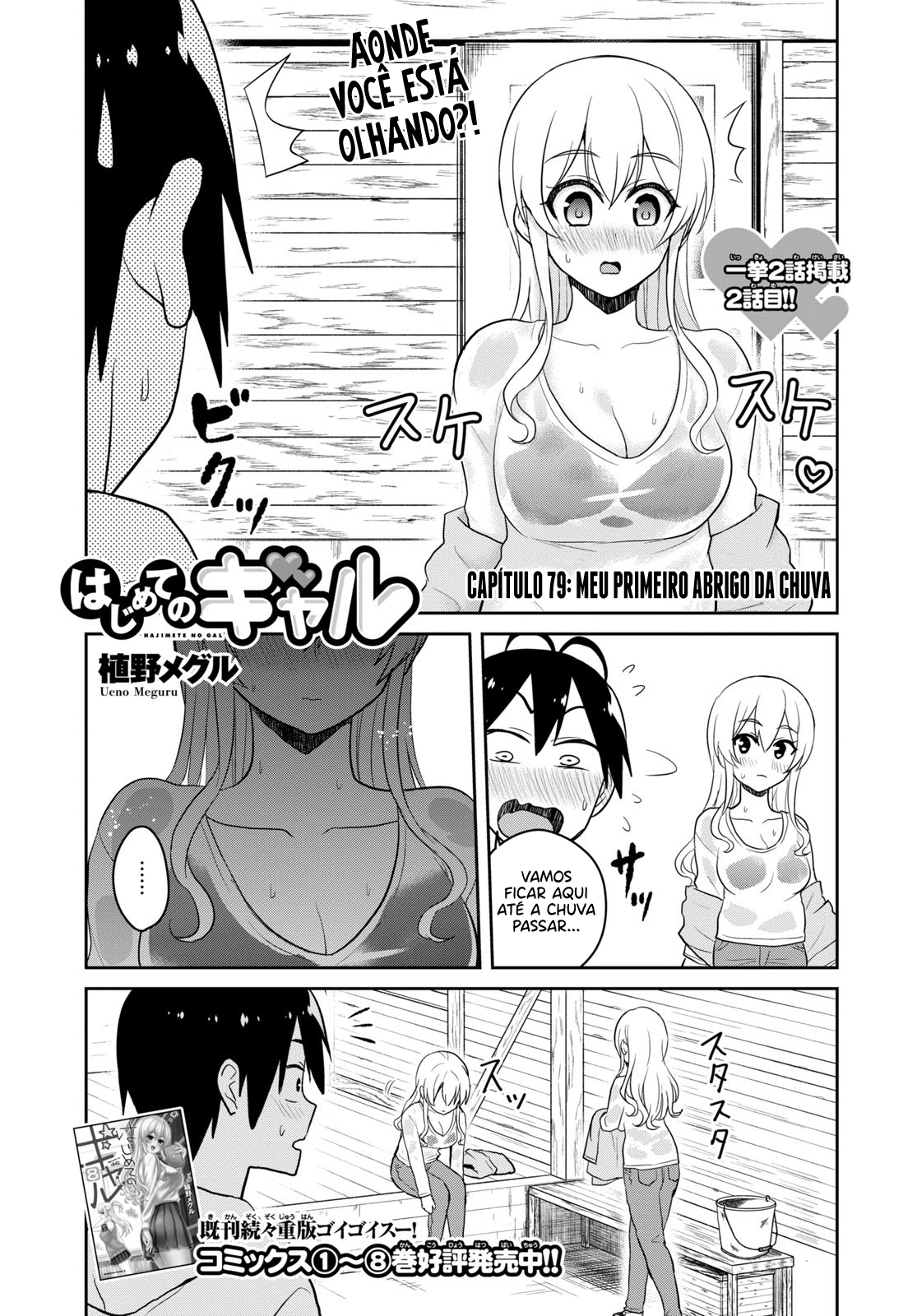 Hajimete no Gal Capitulo 79 - pagina 4
