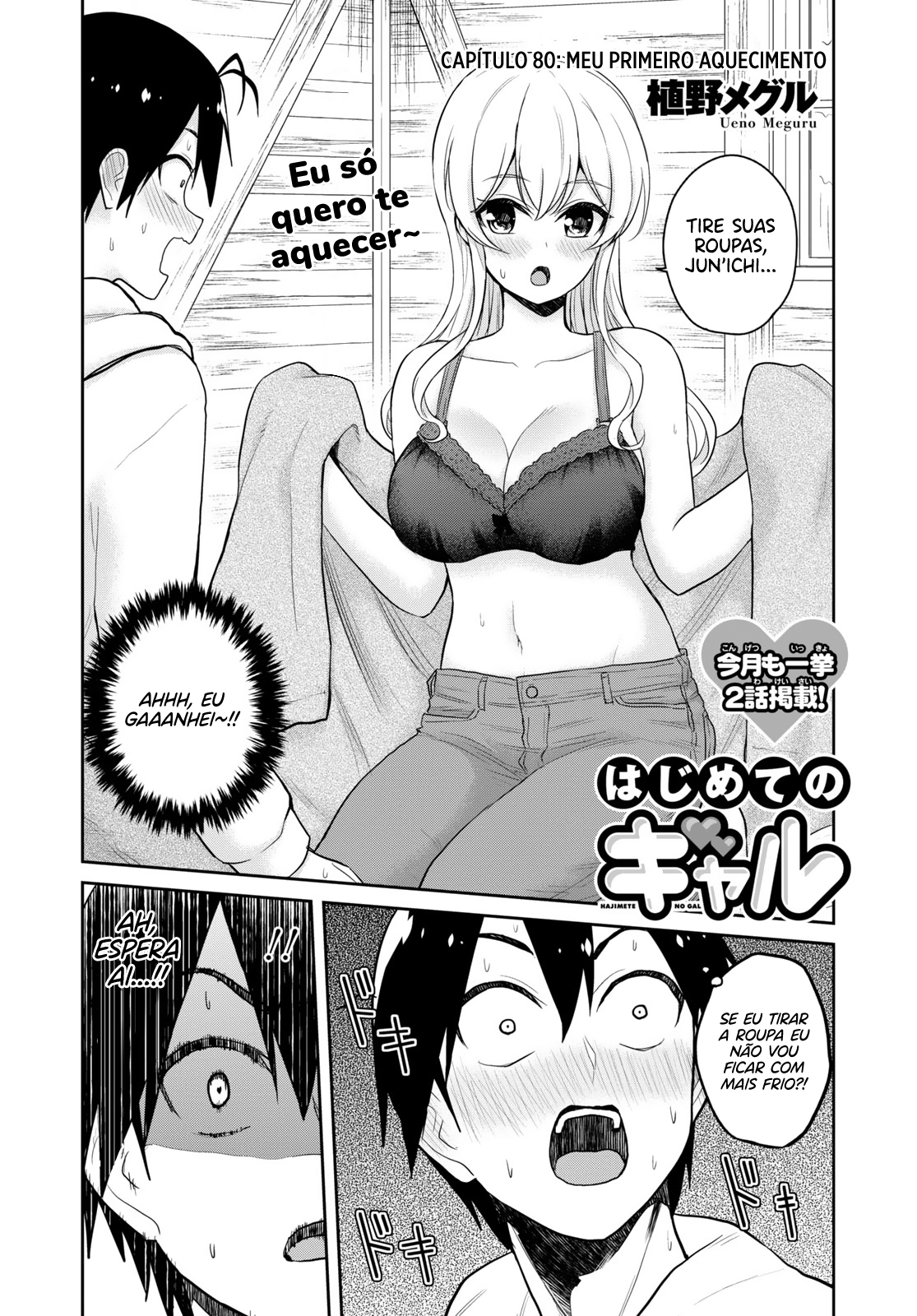 Hajimete no Gal Capitulo 80 - pagina 2