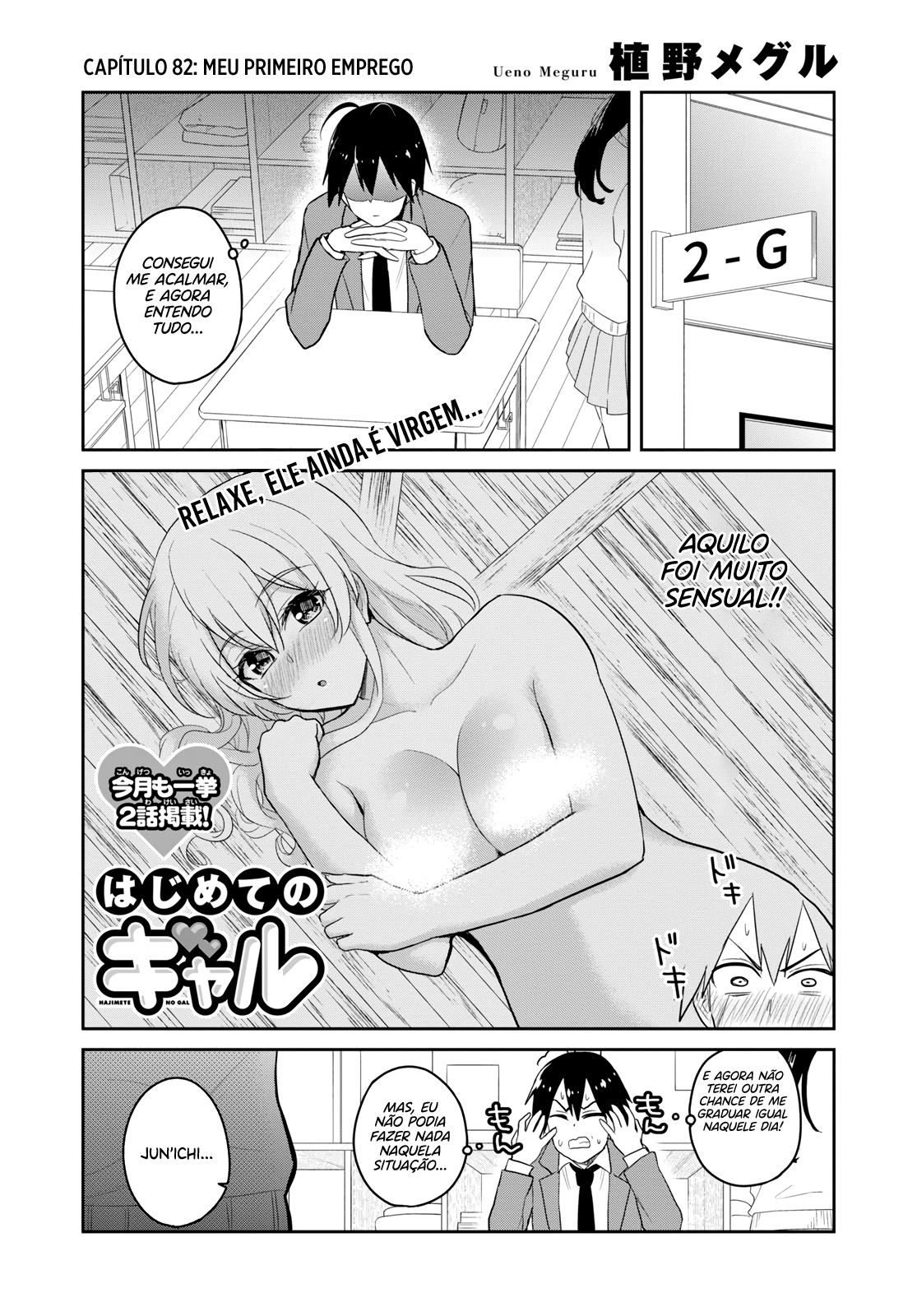 Hajimete no Gal Capitulo 82 - pagina 2