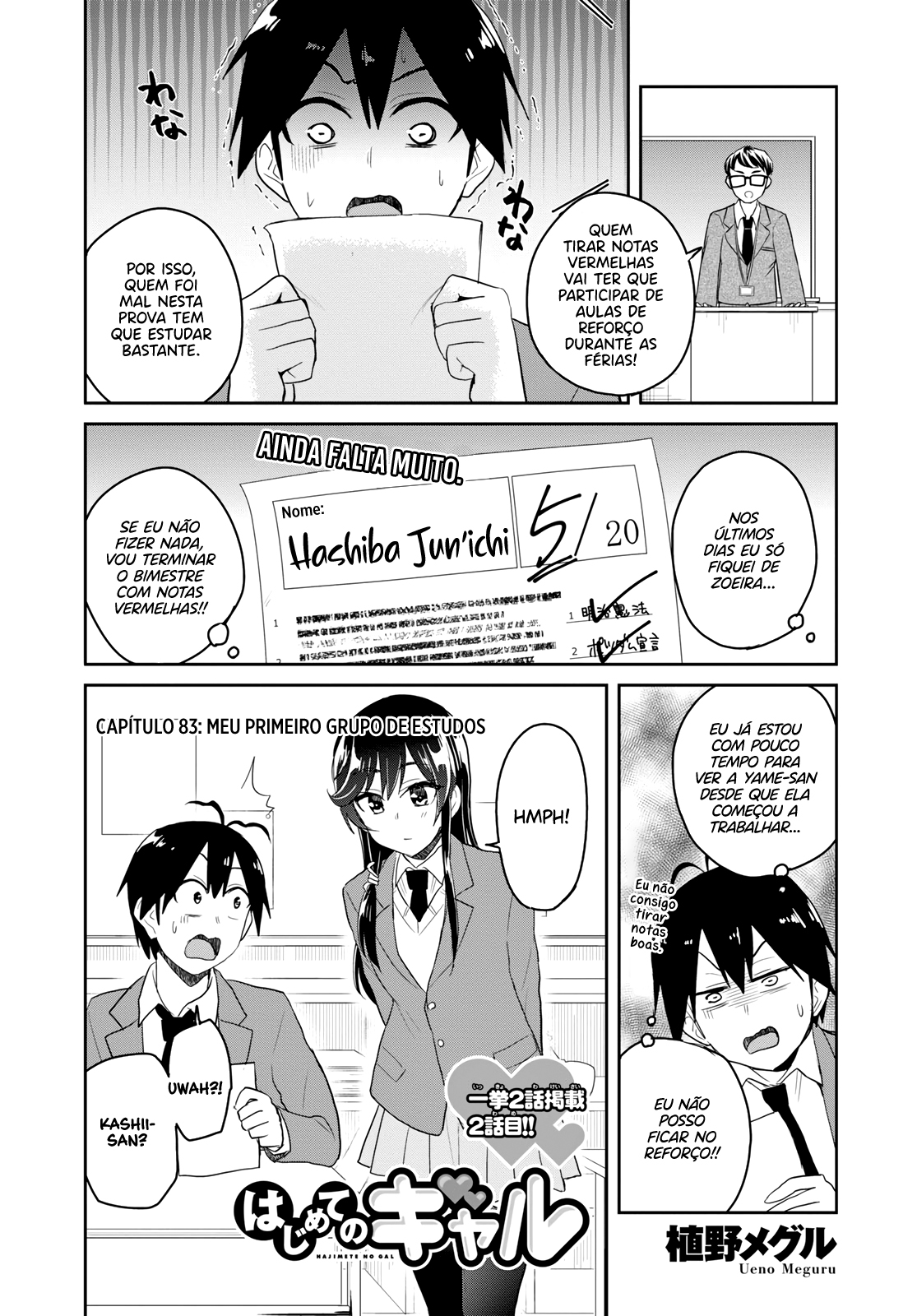 Hajimete no Gal Capitulo 83 - pagina 2
