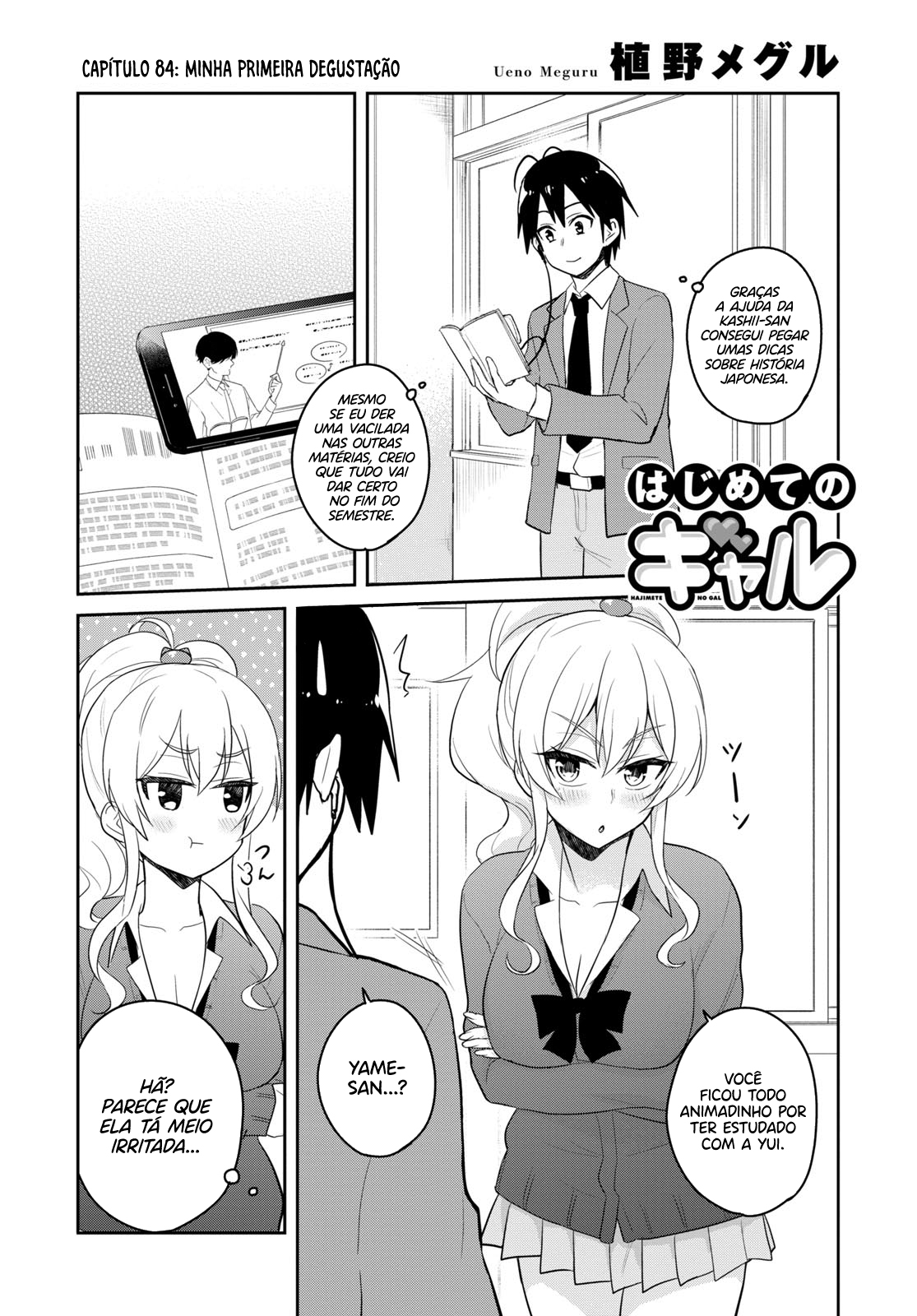 Hajimete no Gal Capitulo 84 - pagina 2