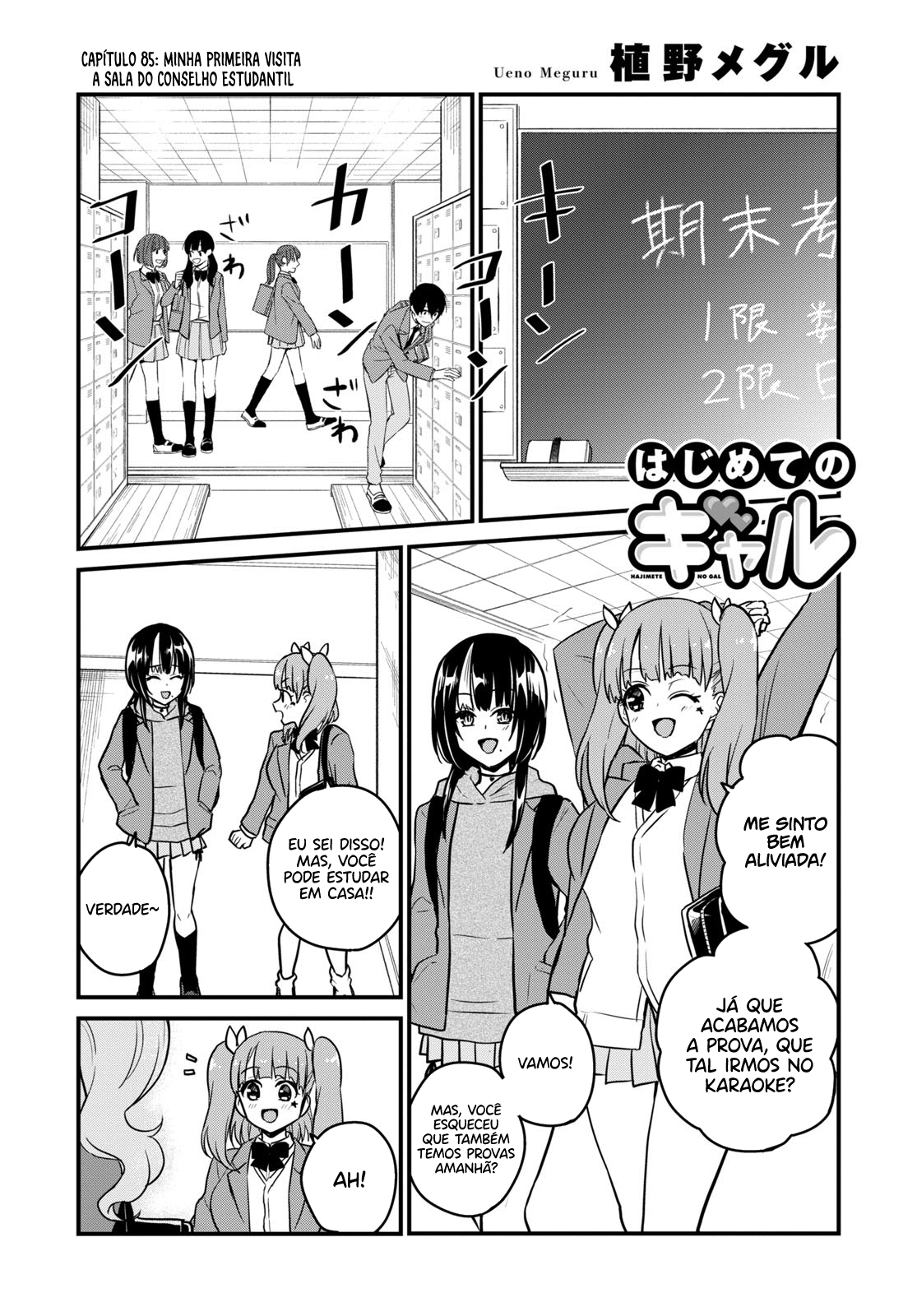 Hajimete no Gal Capitulo 85 - pagina 2