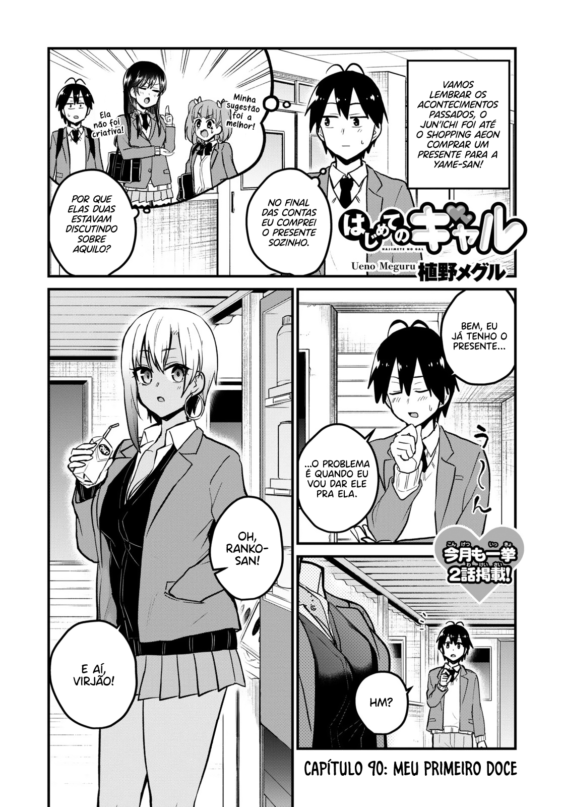 Hajimete no Gal Capitulo 90 - pagina 2