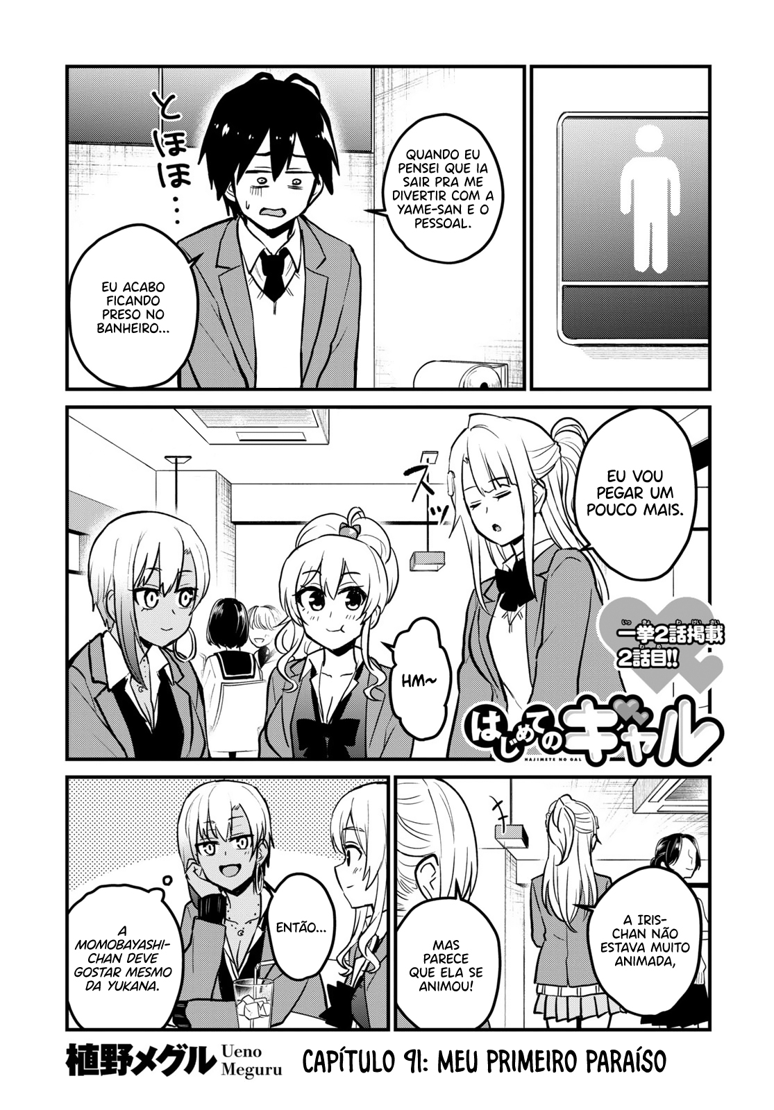 Hajimete no Gal Capitulo 91 - pagina 2