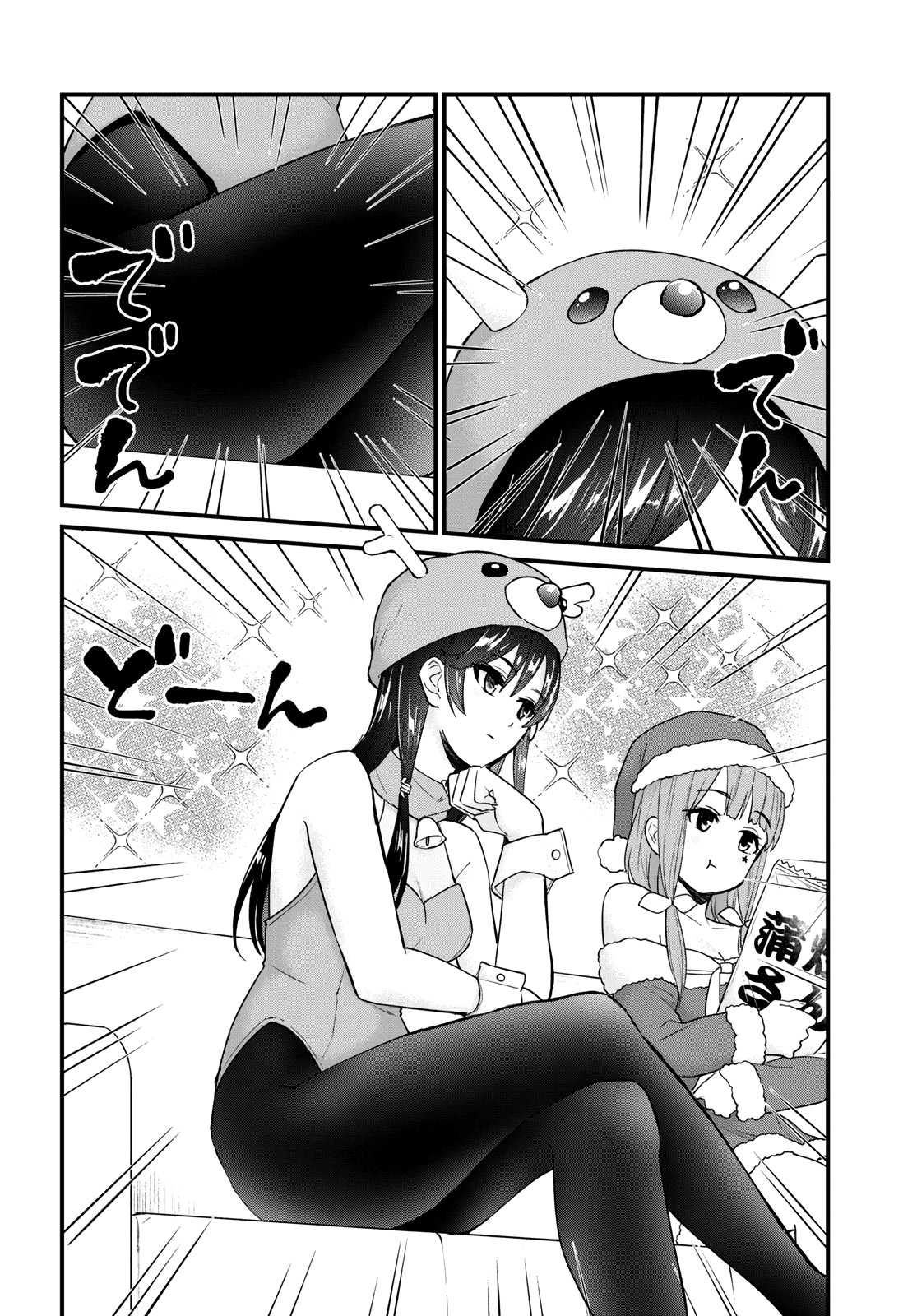 Hajimete no Gal Capitulo 95 - pagina 12
