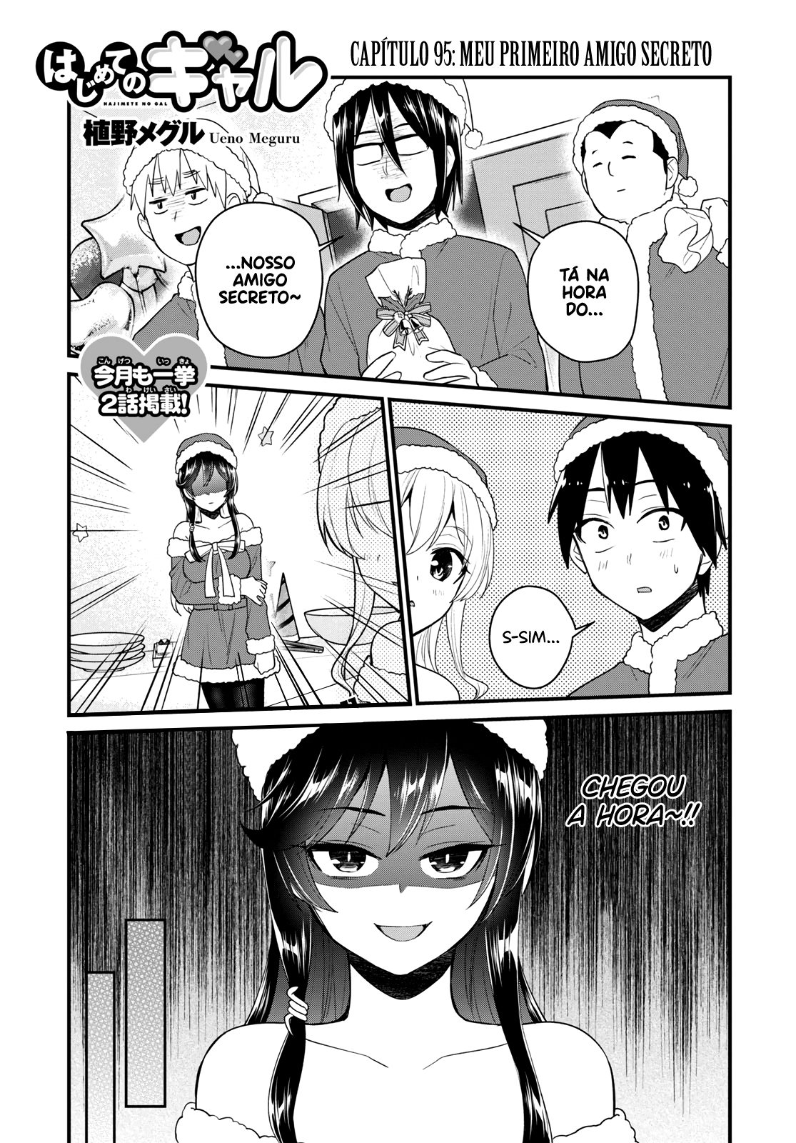 Hajimete no Gal Capitulo 95 - pagina 2