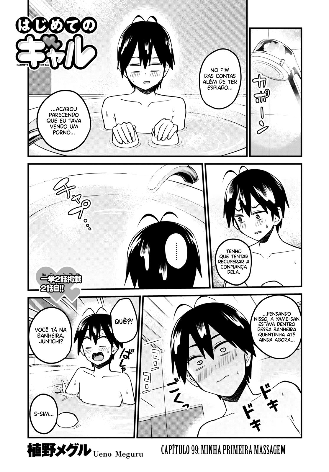 Hajimete no Gal Capitulo 99 - pagina 2