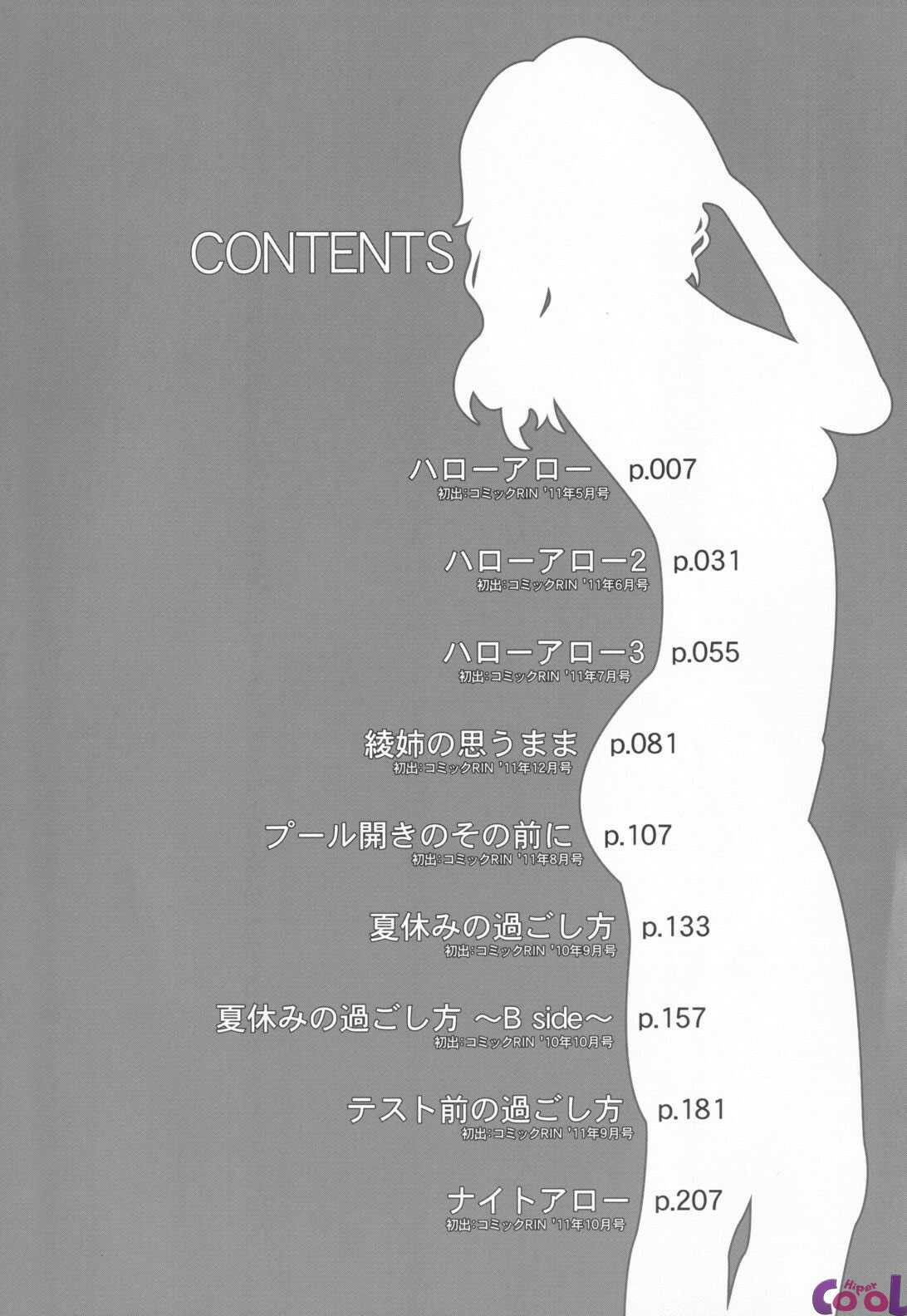 Hajirai Body Capitulo 1 - pagina 7 Hajirai Body Capitulo 1 - pagina 7