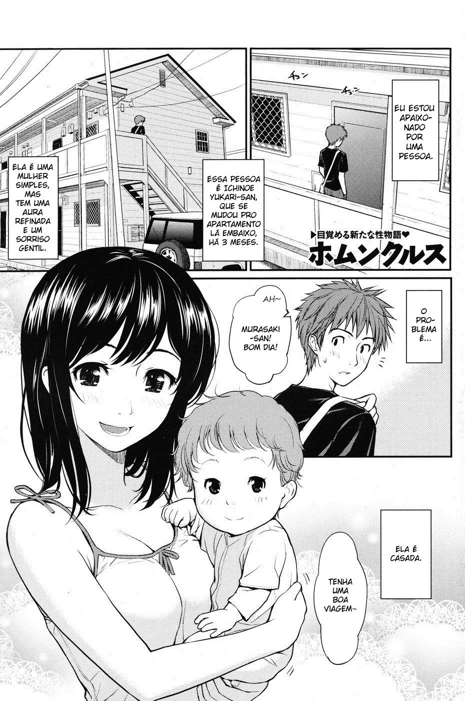 Hajirai Break Capitulo 11 - pagina 1