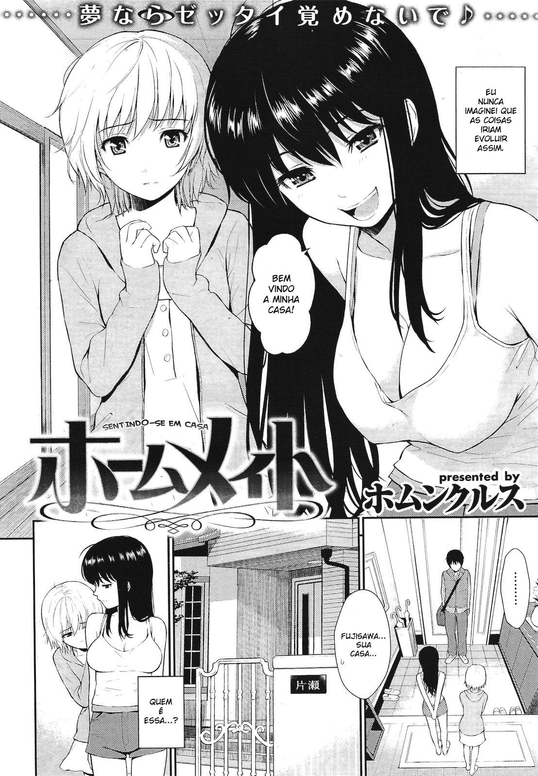 Hajirai Break Capitulo 3 - pagina 2 Hajirai Break Capitulo 3 - pagina 2