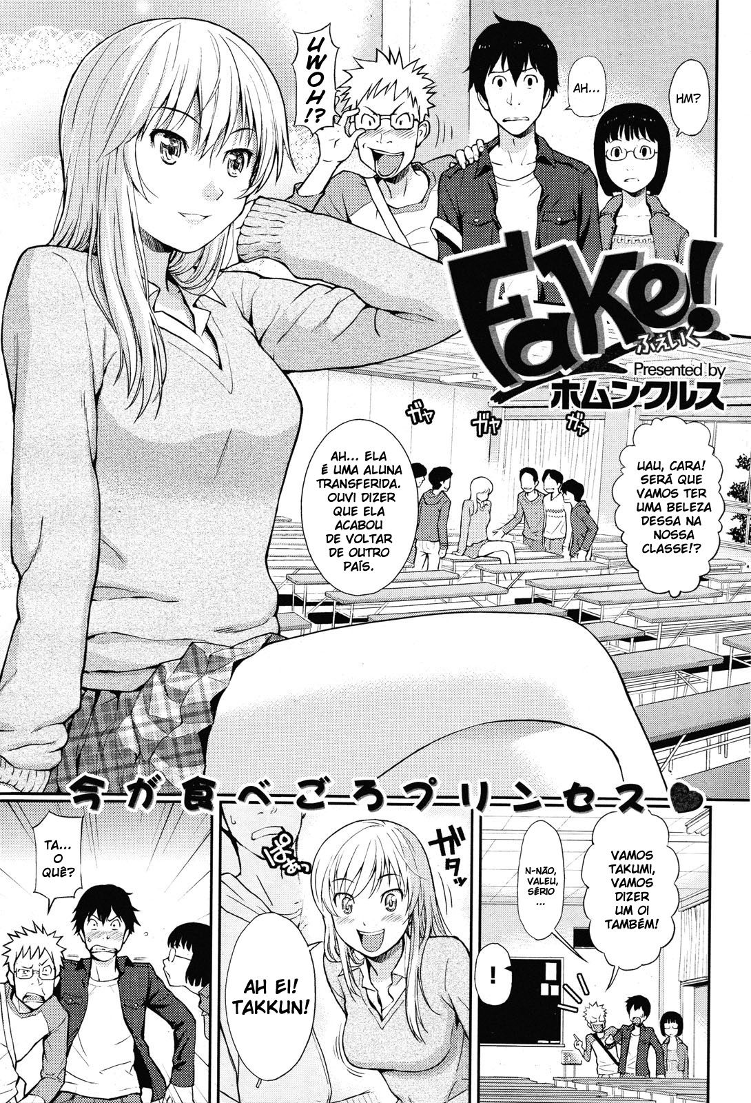 Hajirai Break Capitulo 8 - pagina 2 Hajirai Break Capitulo 8 - pagina 2
