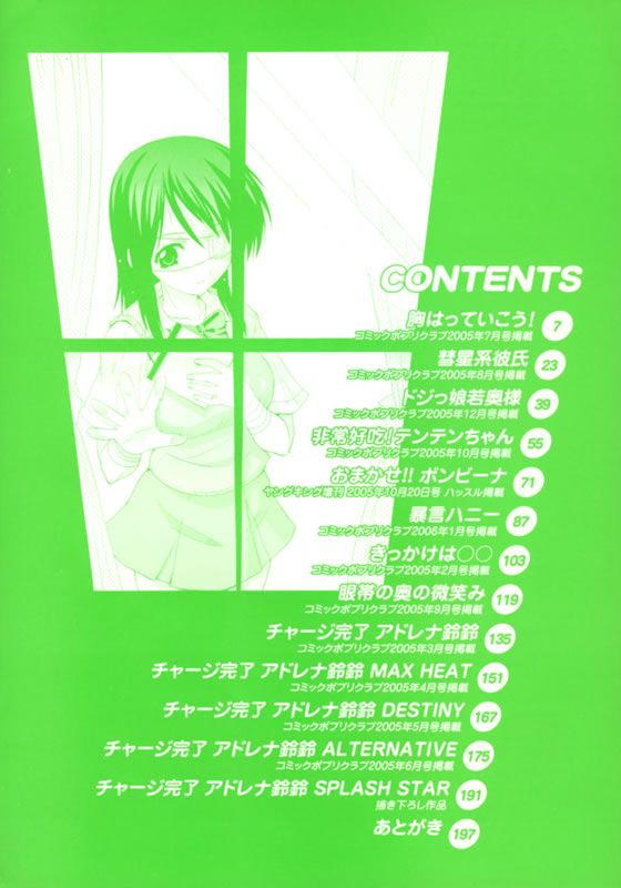 Hakkutsu Oppai Daijiten Capitulo 1 - pagina 3 Hakkutsu Oppai Daijiten Capitulo 1 - pagina 3