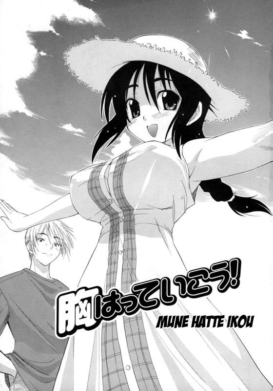Hakkutsu Oppai Daijiten Capitulo 1 - pagina 4 Hakkutsu Oppai Daijiten Capitulo 1 - pagina 4